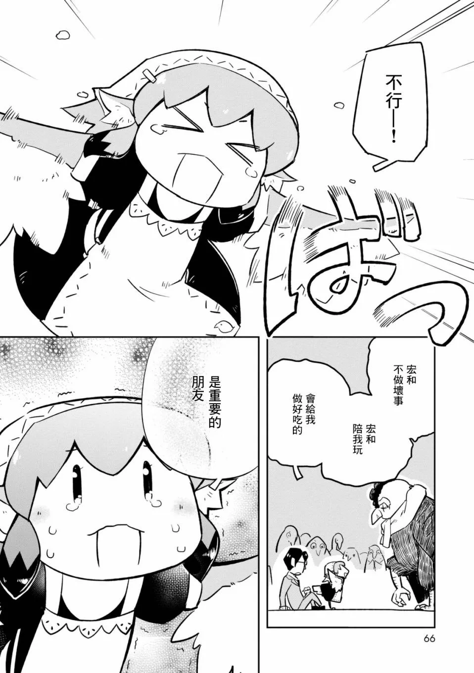 7话 第12页