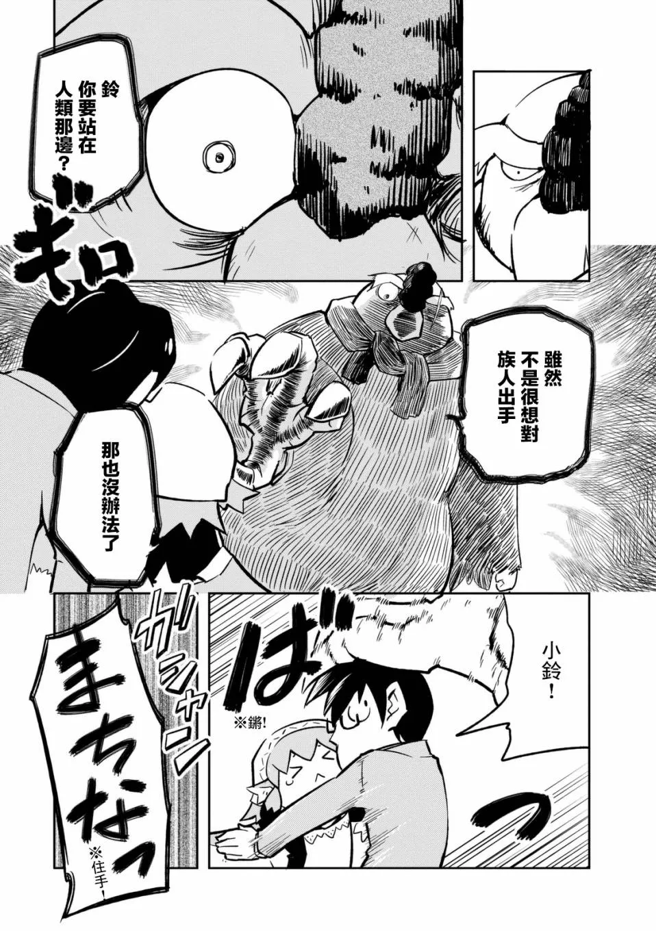 7话 第13页