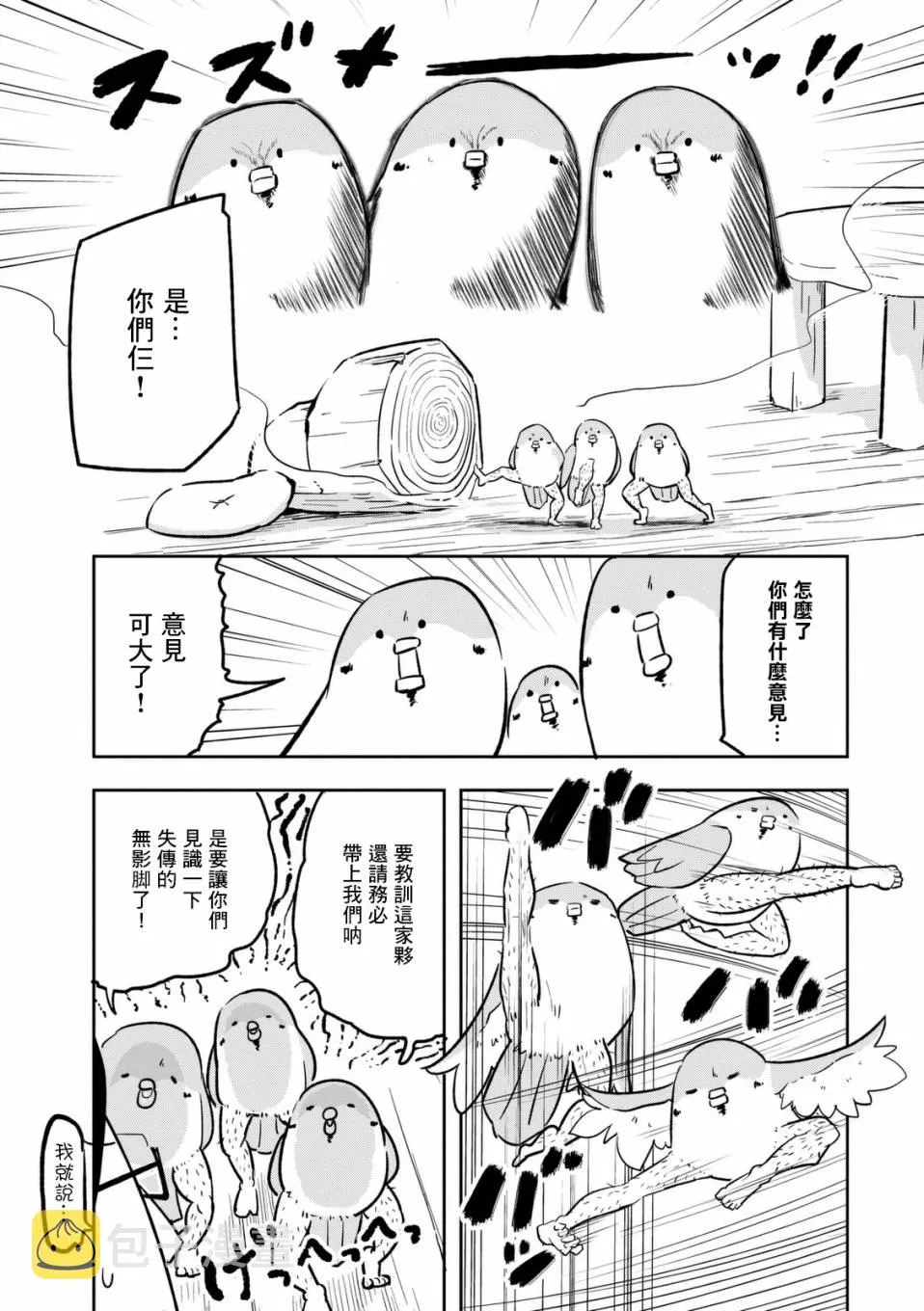 7话 第14页