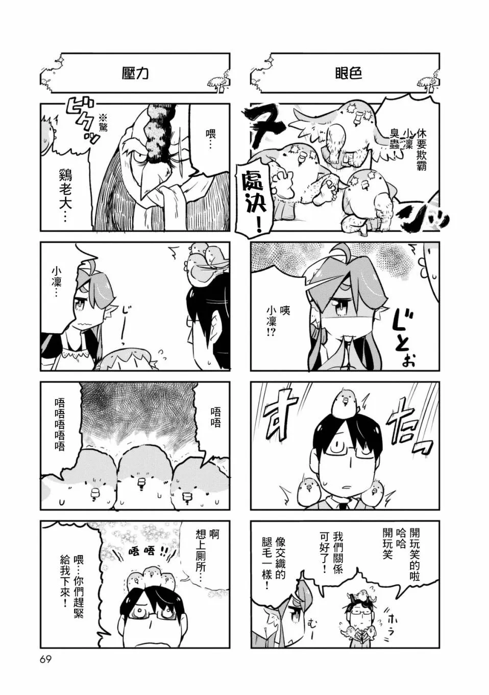 7话 第15页