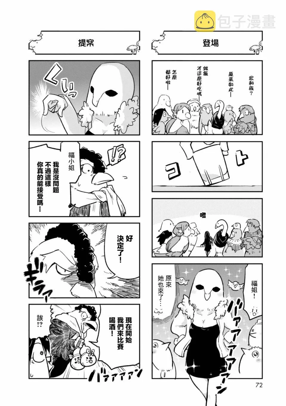 7话 第18页