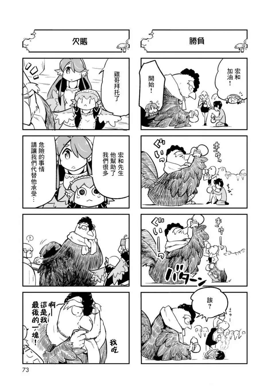 7话 第19页