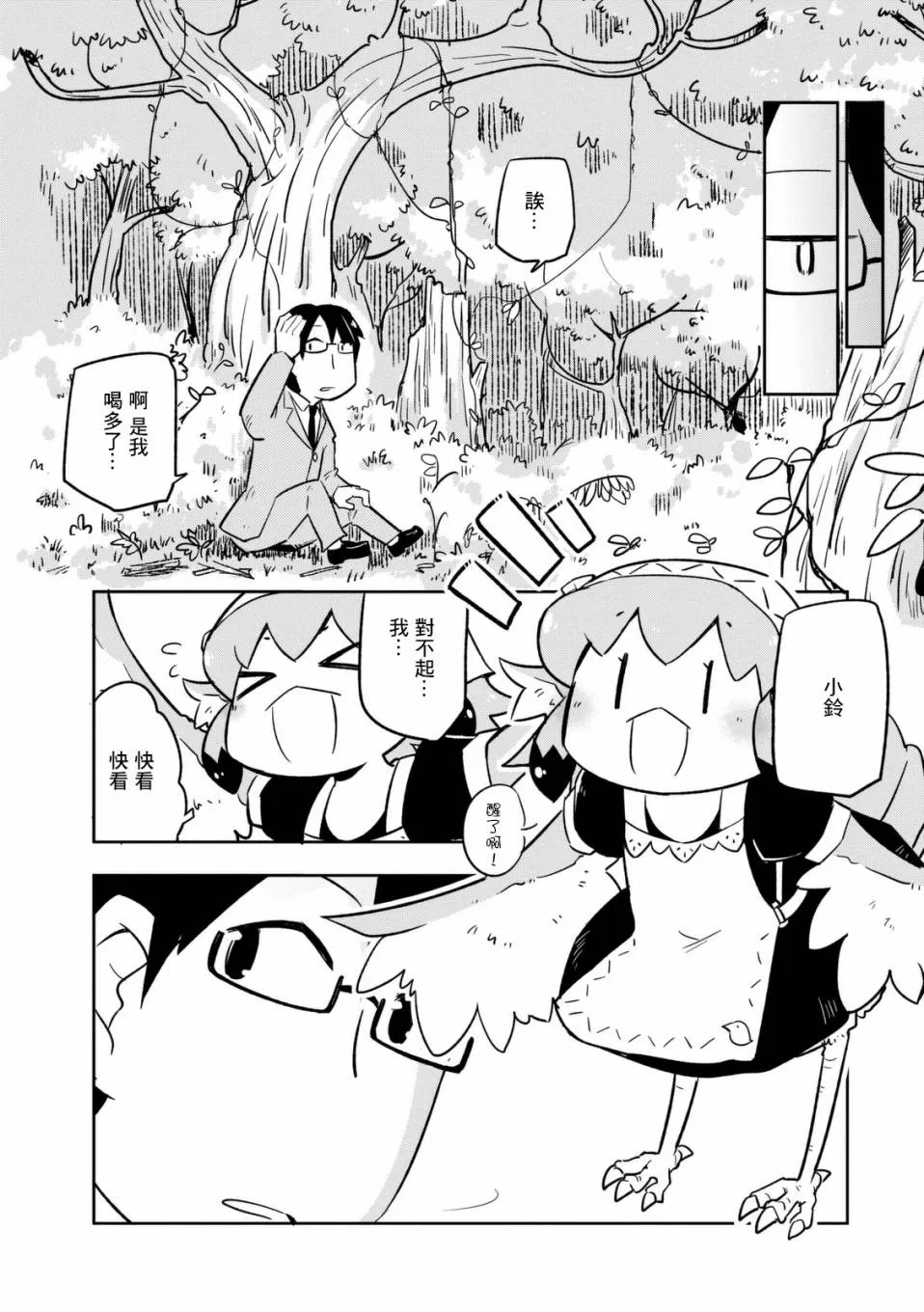 7话 第20页