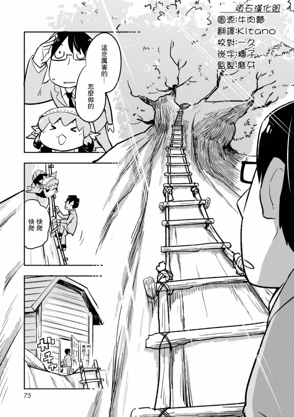 7话 第21页
