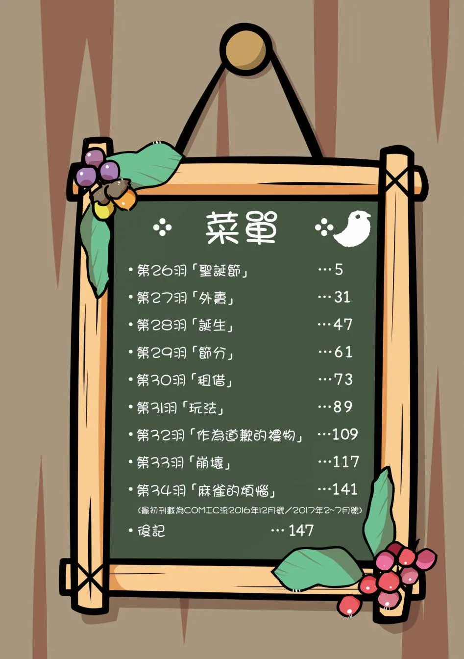 第26话 第2页