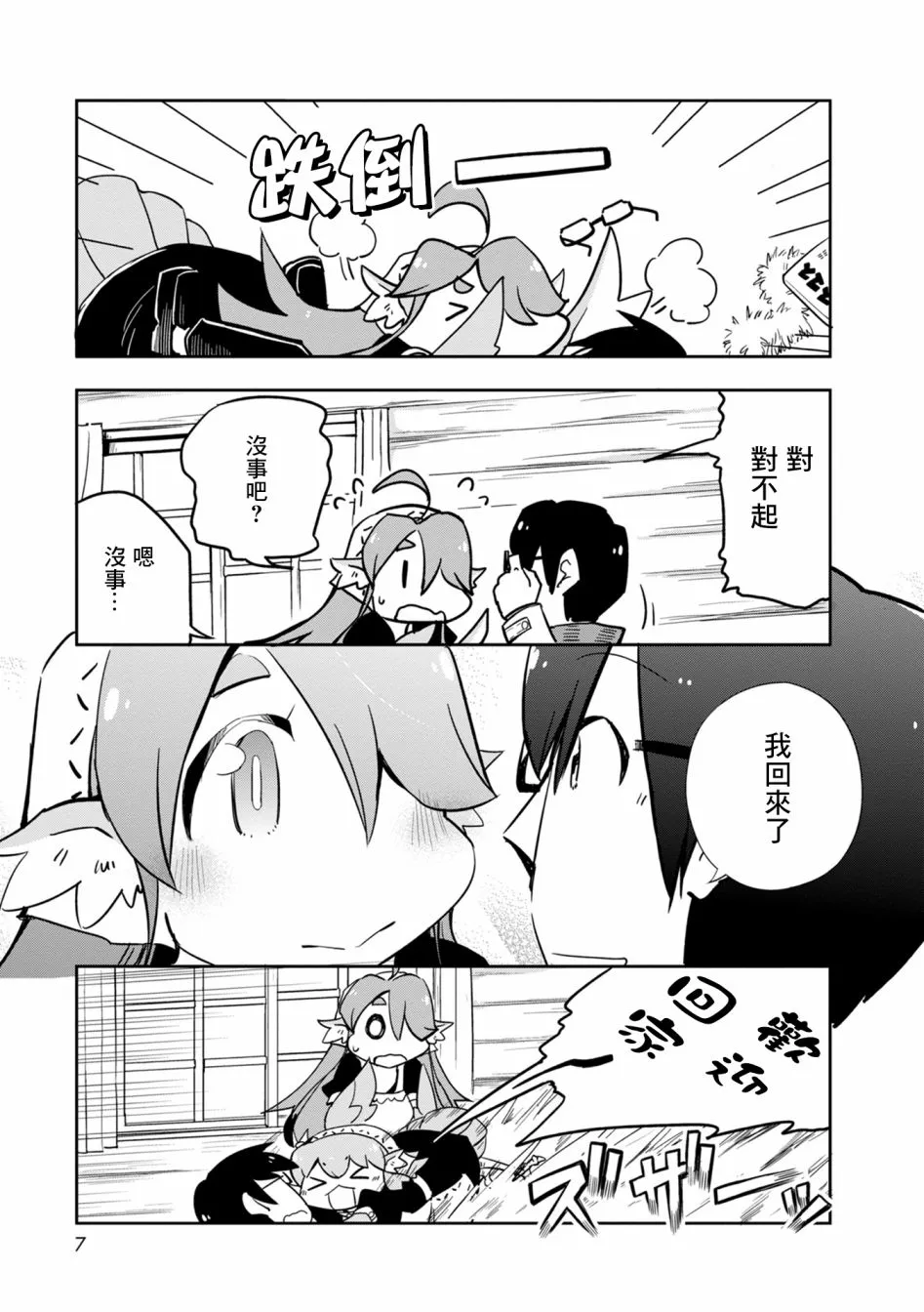 第26话 第5页