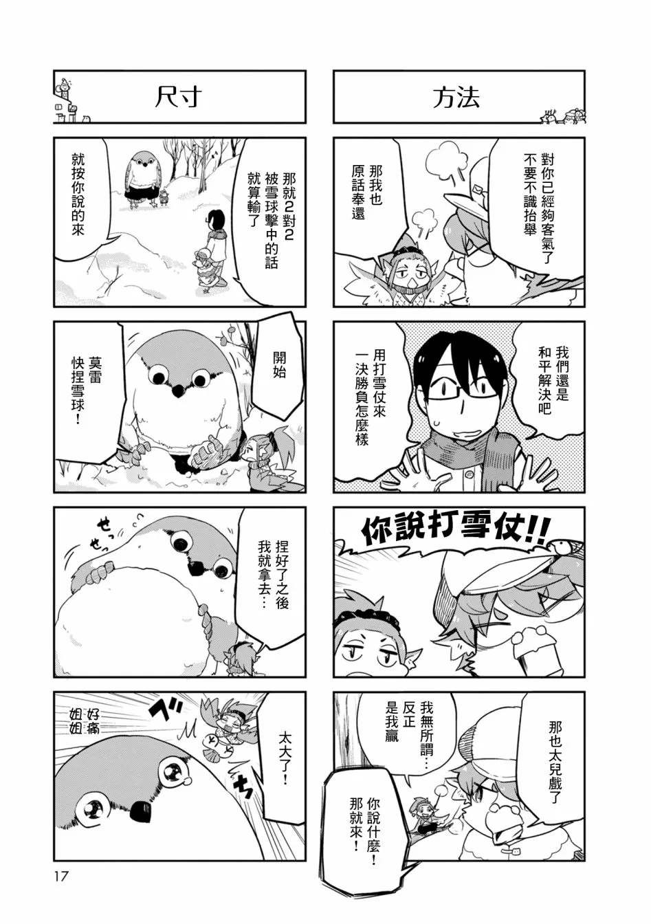 第26话 第13页