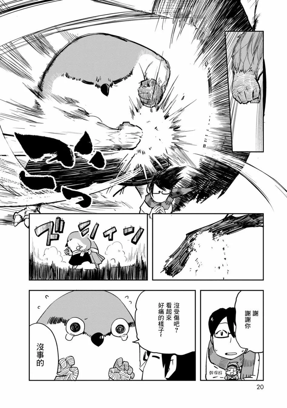 第26话 第15页