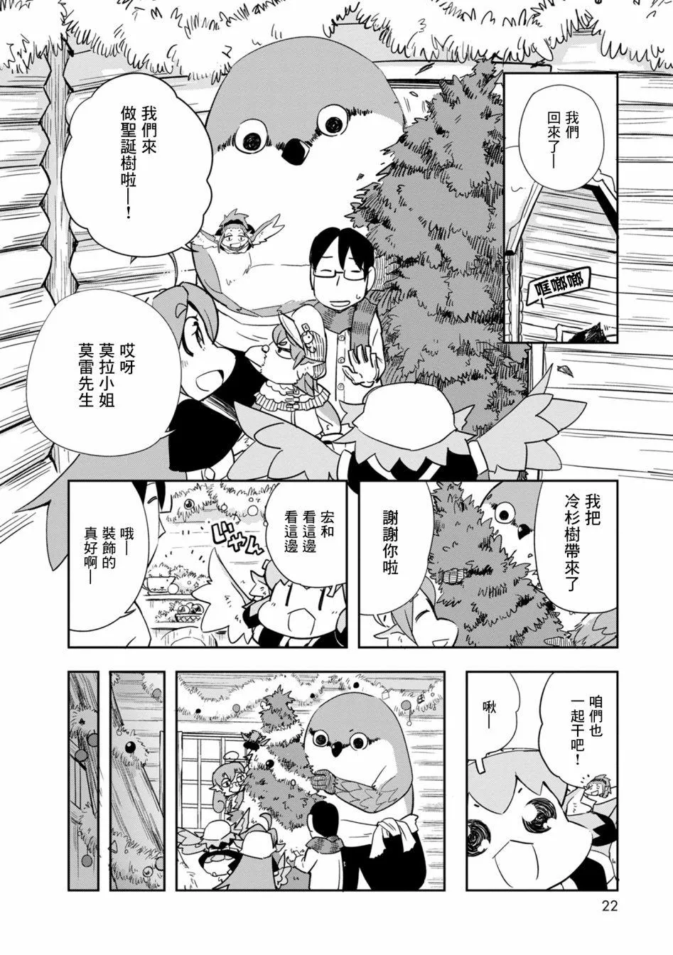 第26话 第17页