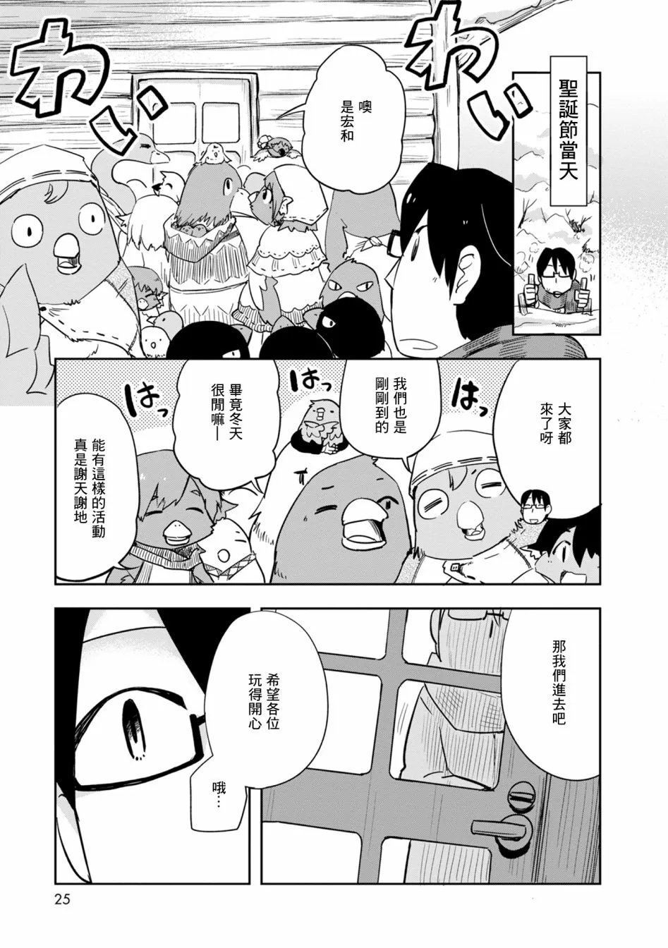 第26话 第20页