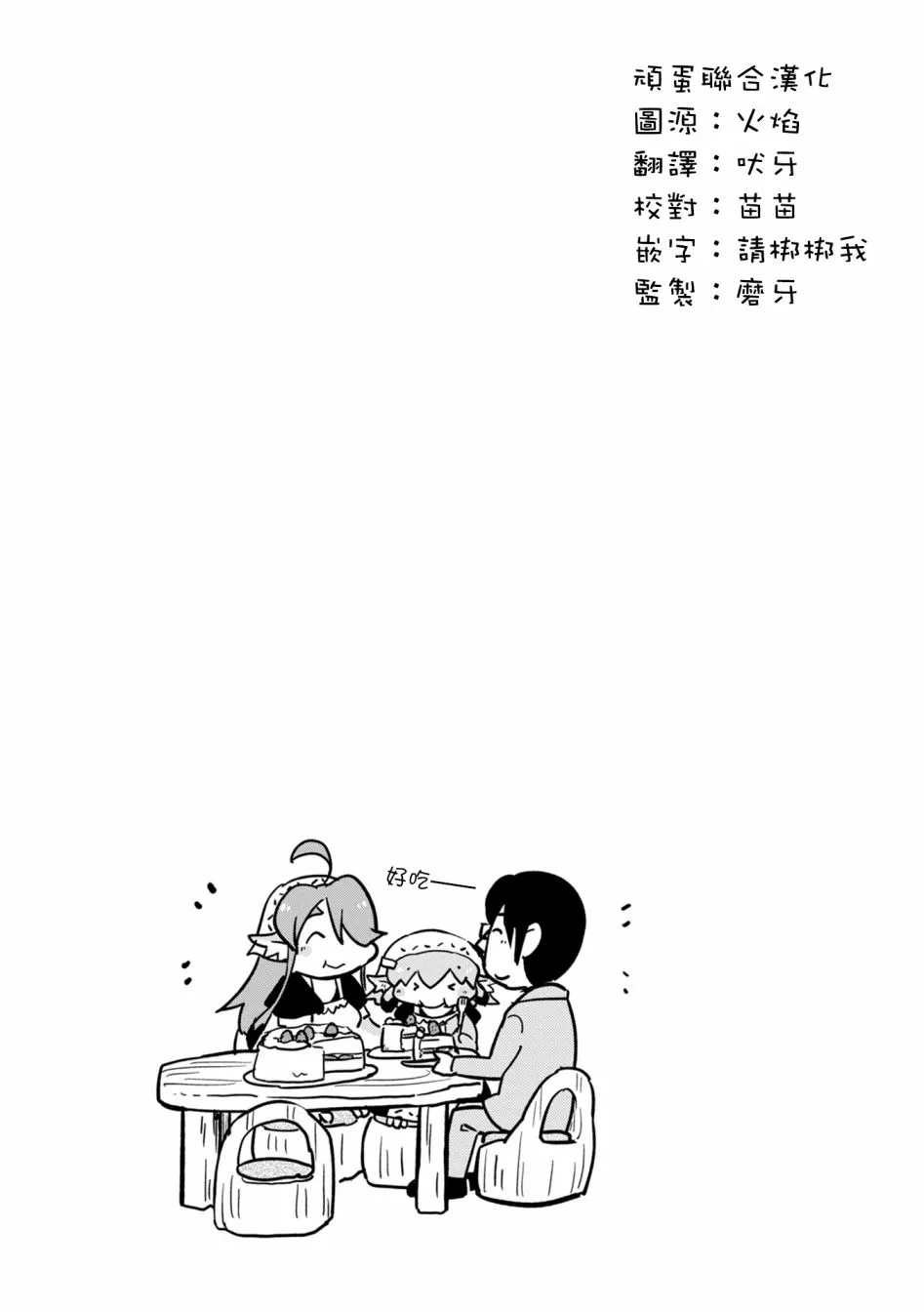 第26话 第23页