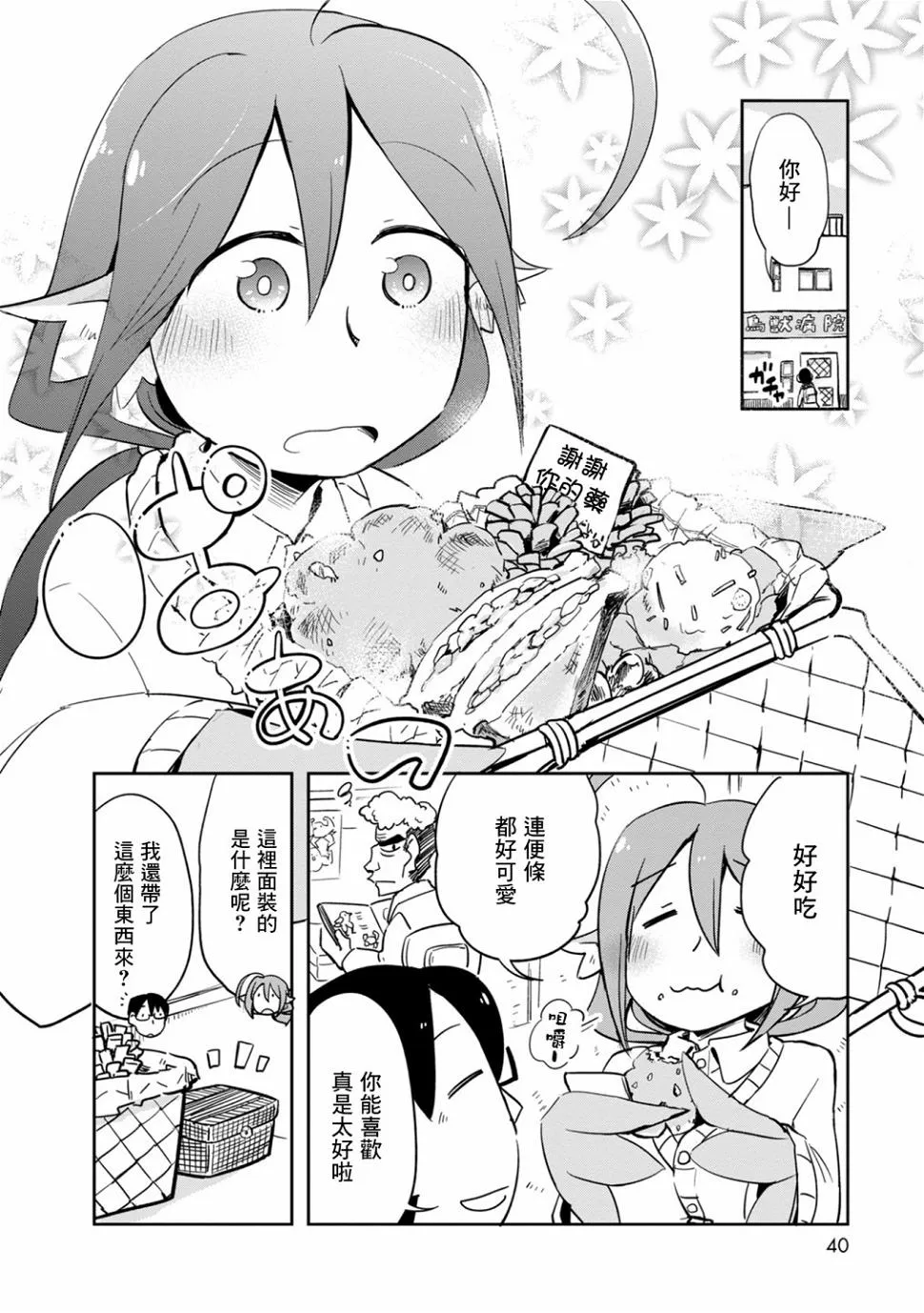 第27话 第10页