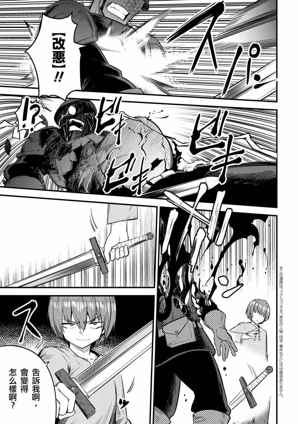第16.3话 第1页