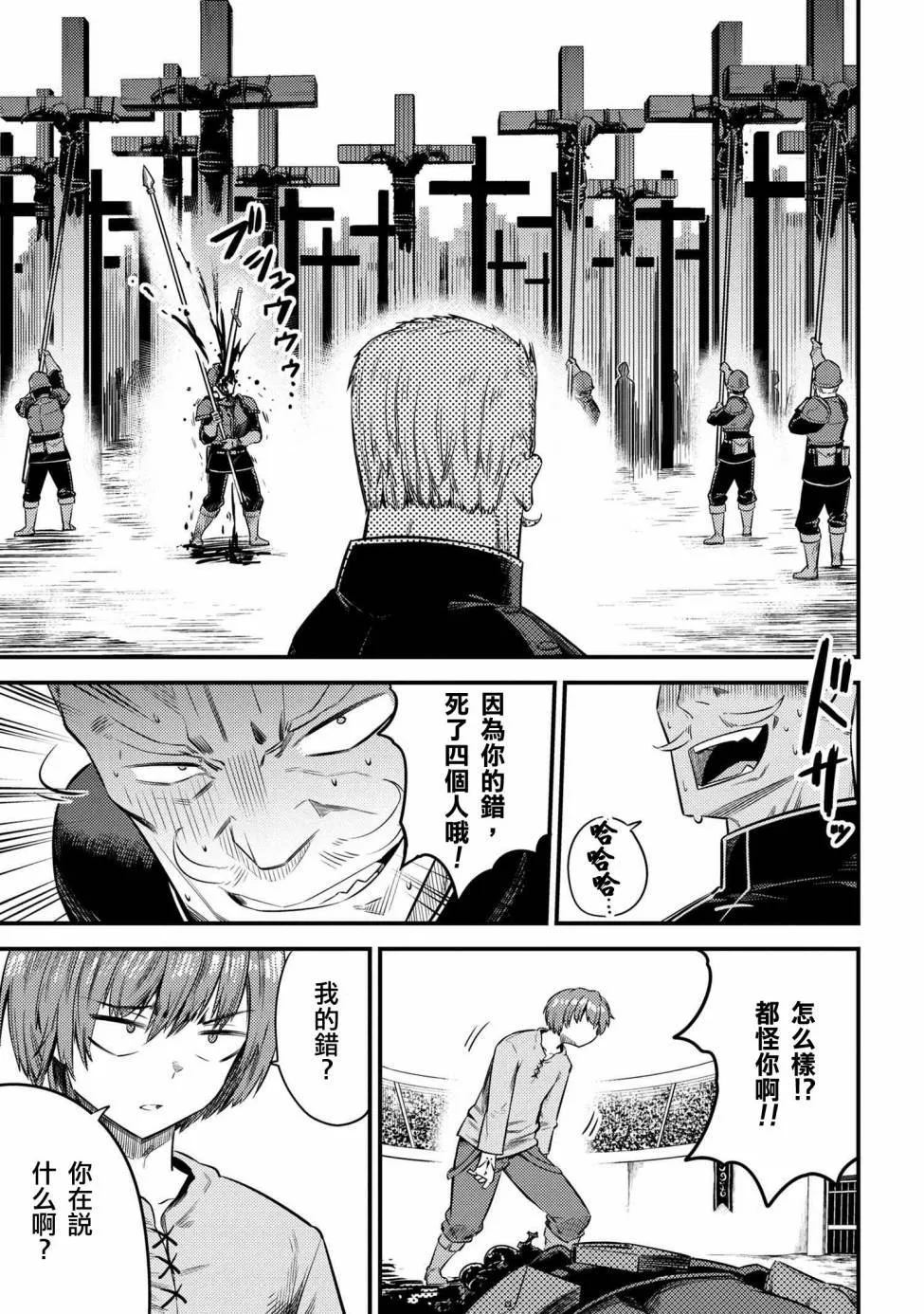 第16.3话 第3页