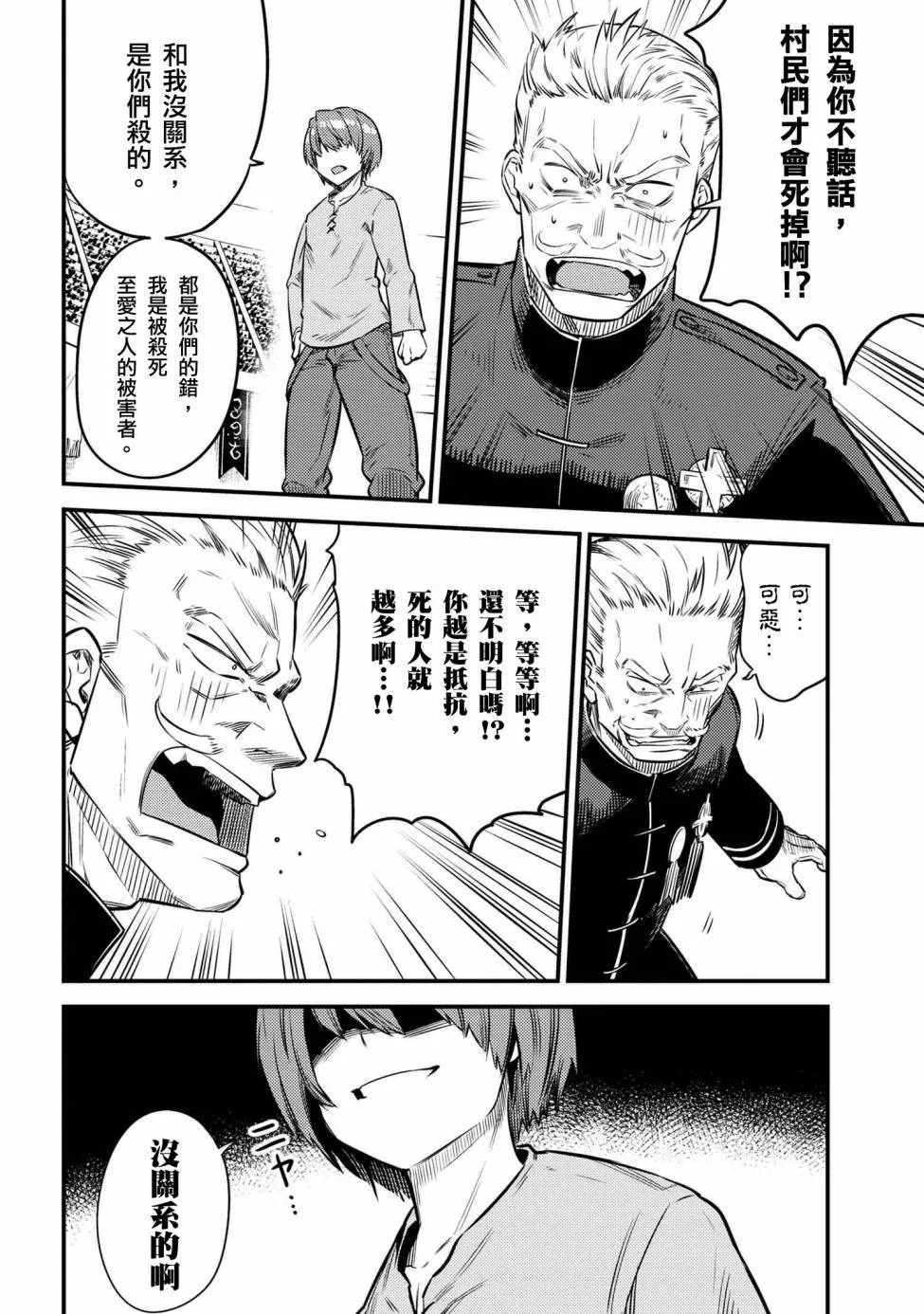 第16.3话 第4页