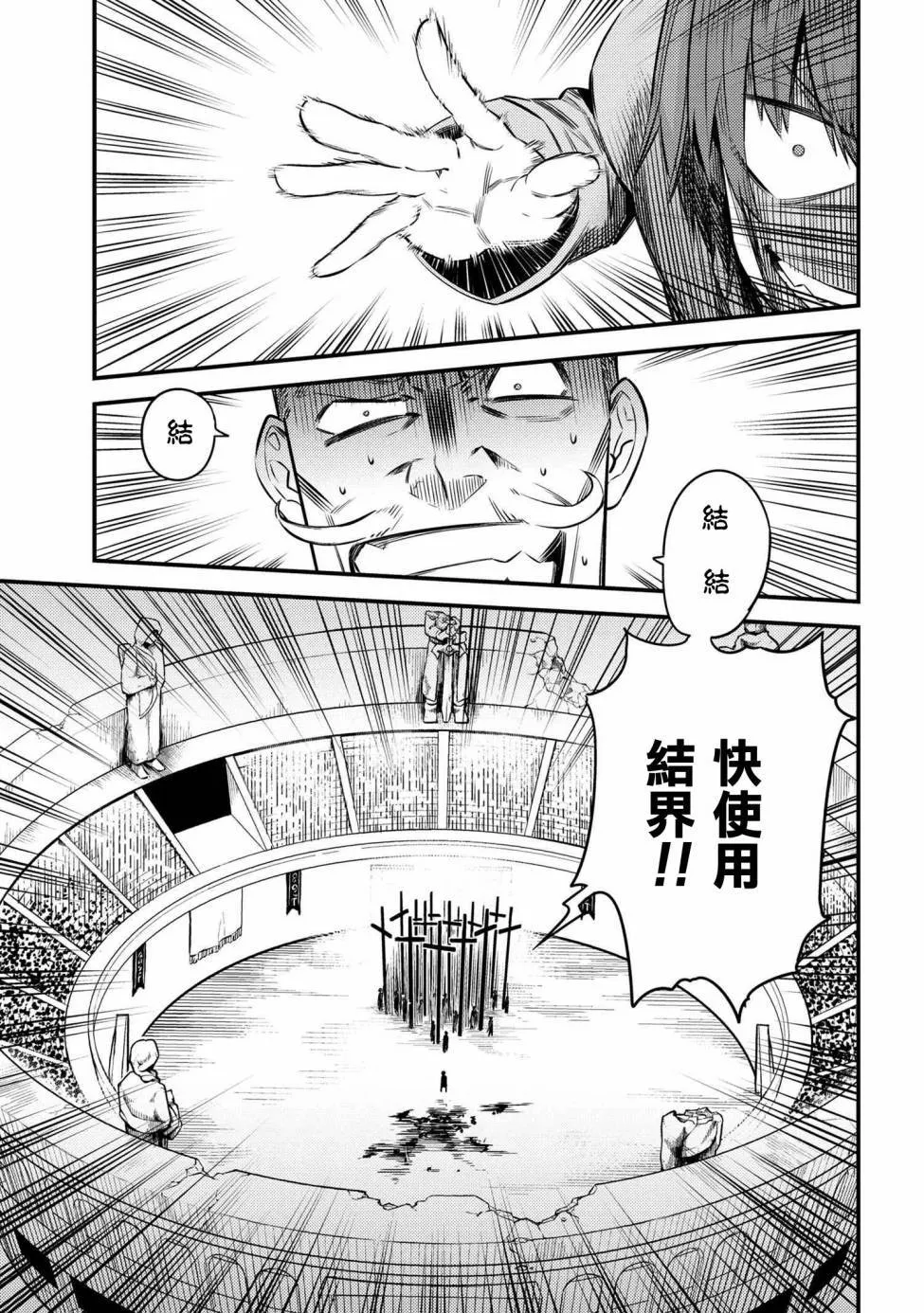 第16.3话 第7页