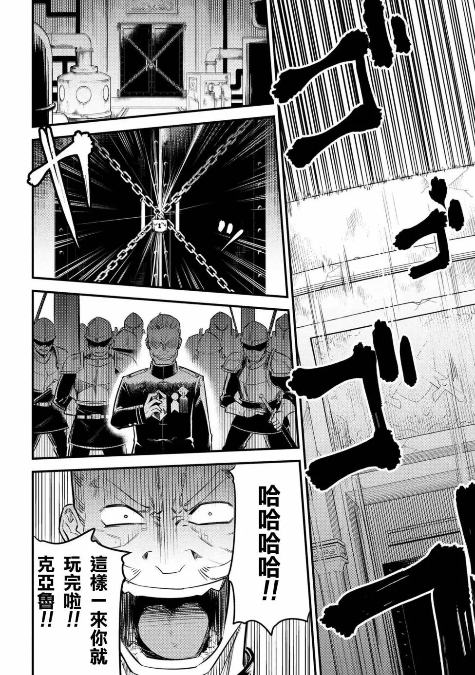 第16.3话 第8页