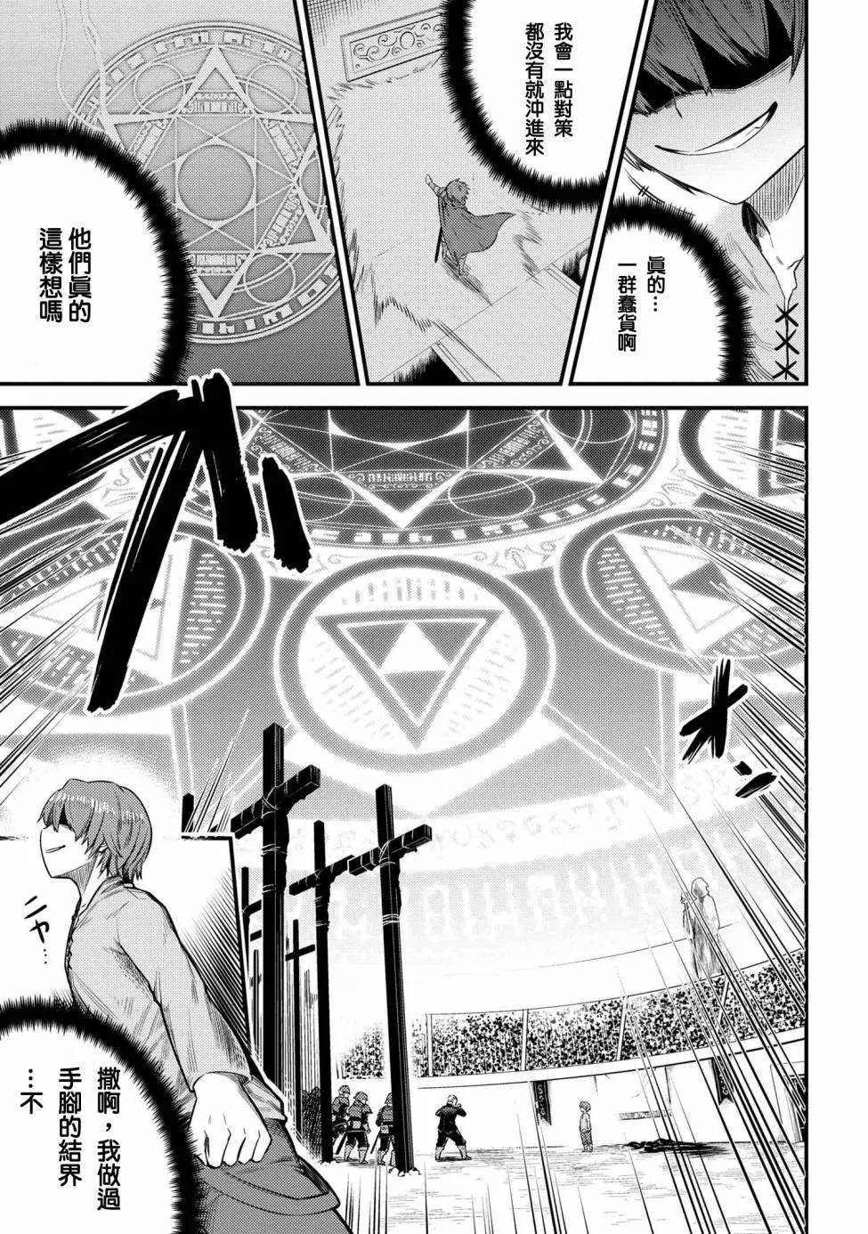 第16.3话 第9页