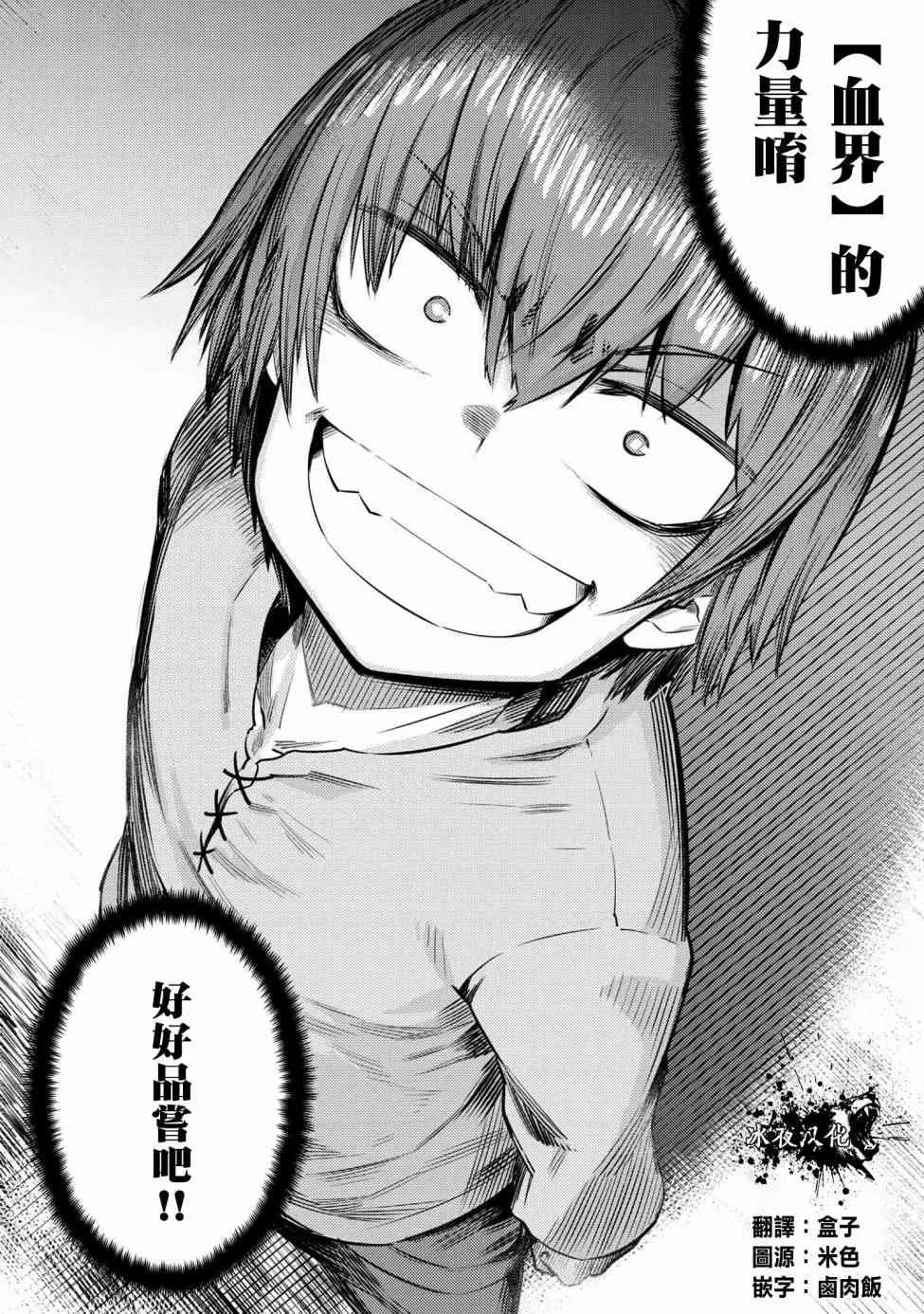 第16.3话 第10页