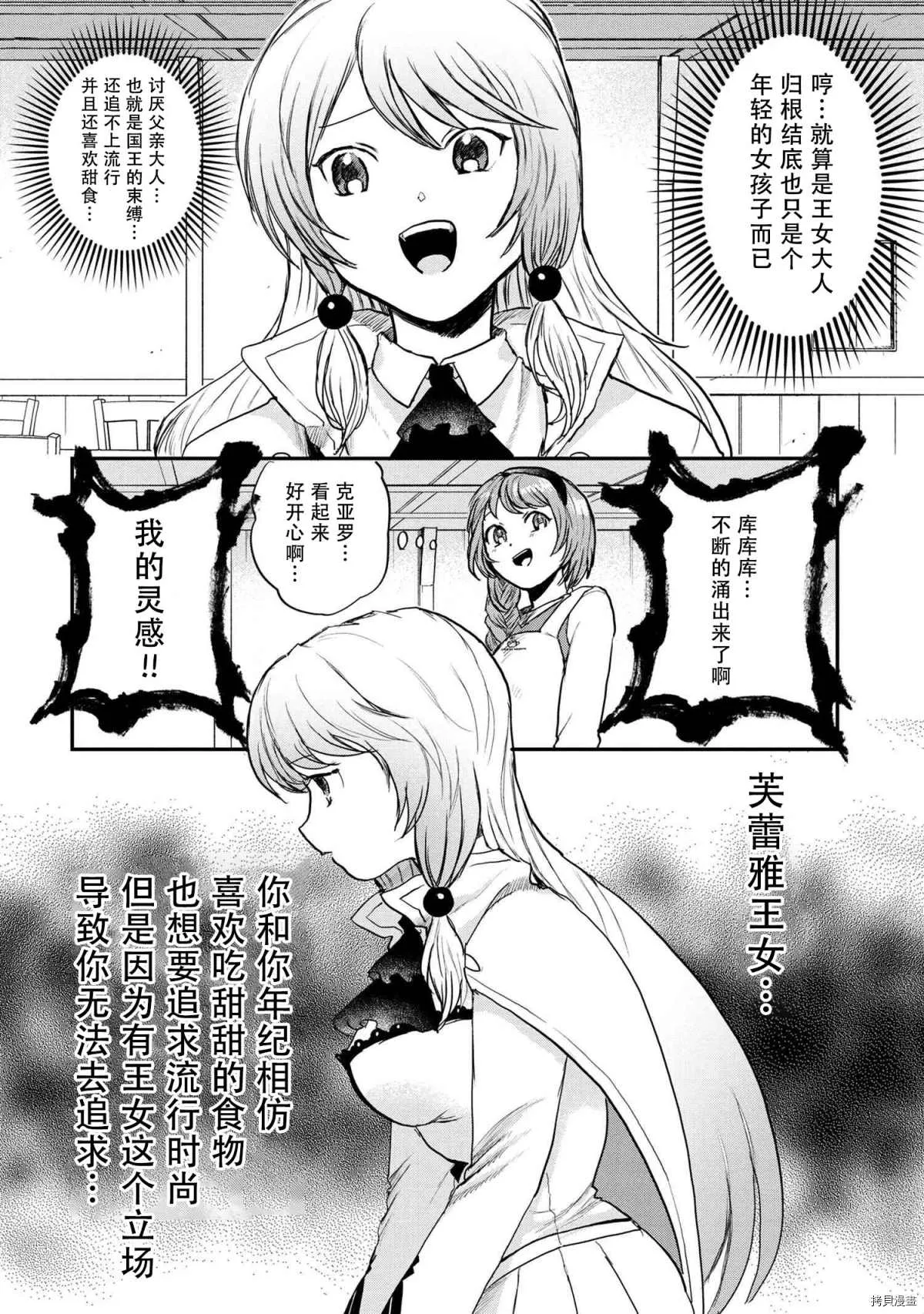 回复术士的款待1 第17页