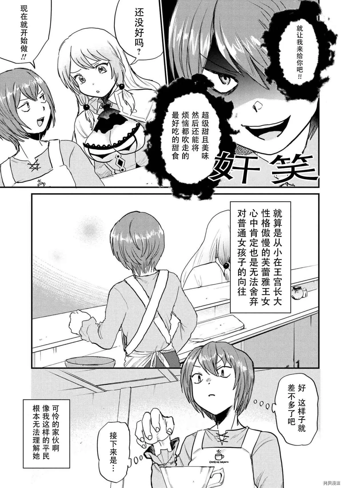 回复术士的款待1 第18页