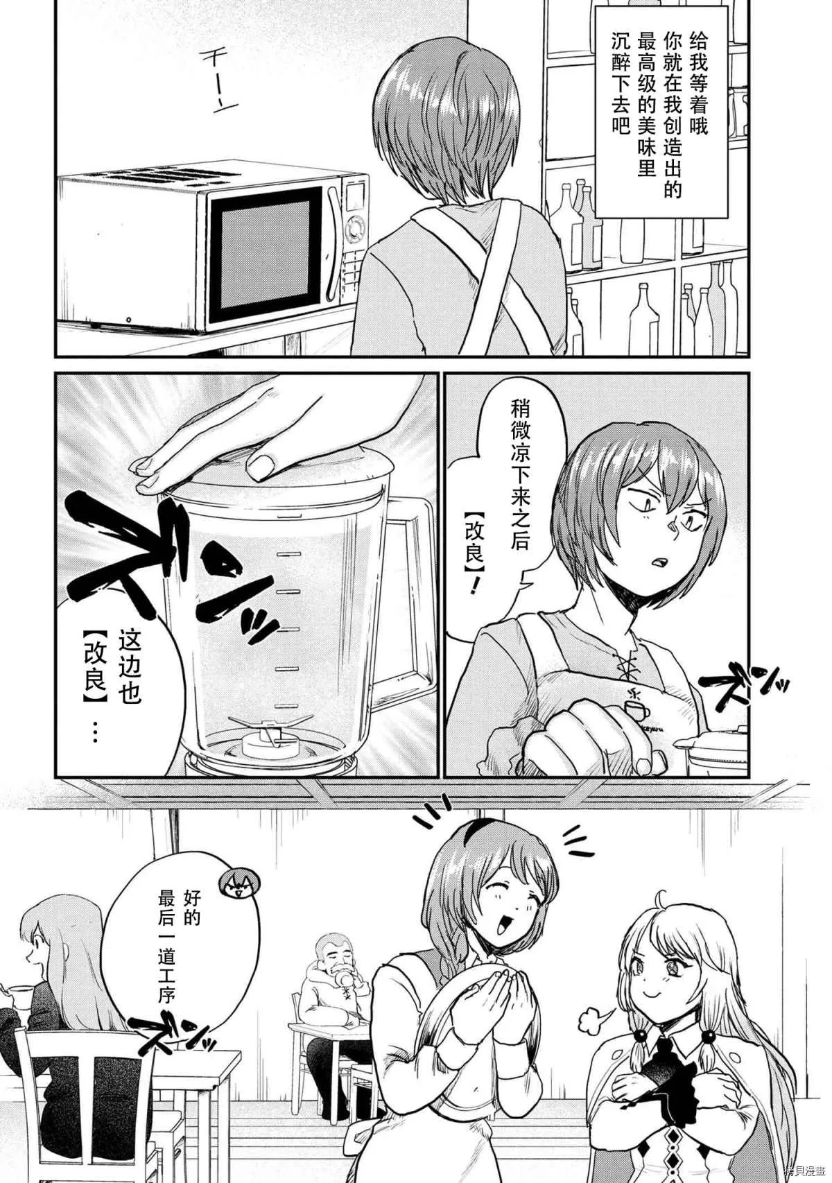 回复术士的款待1 第19页