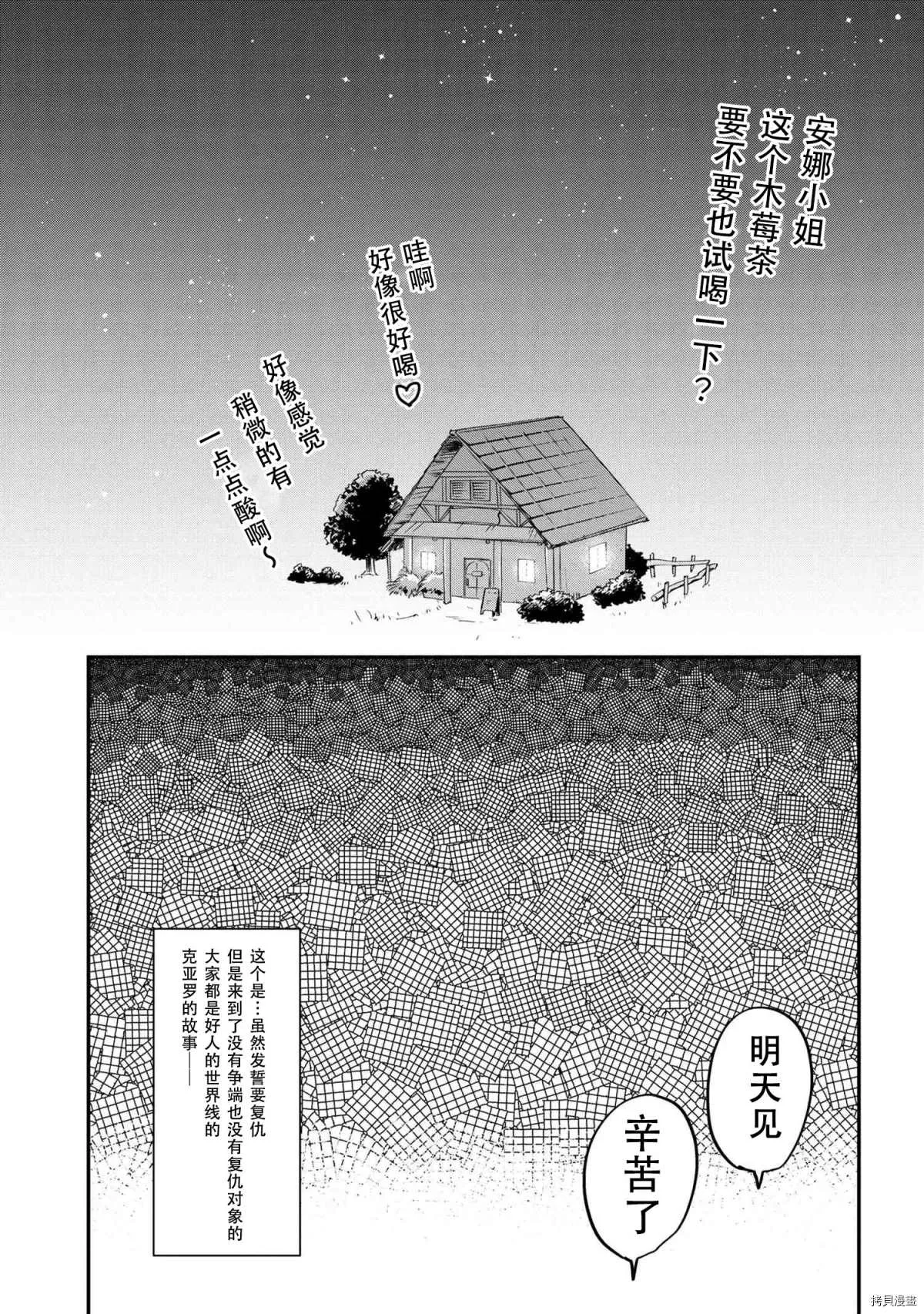 回复术士的款待1 第30页