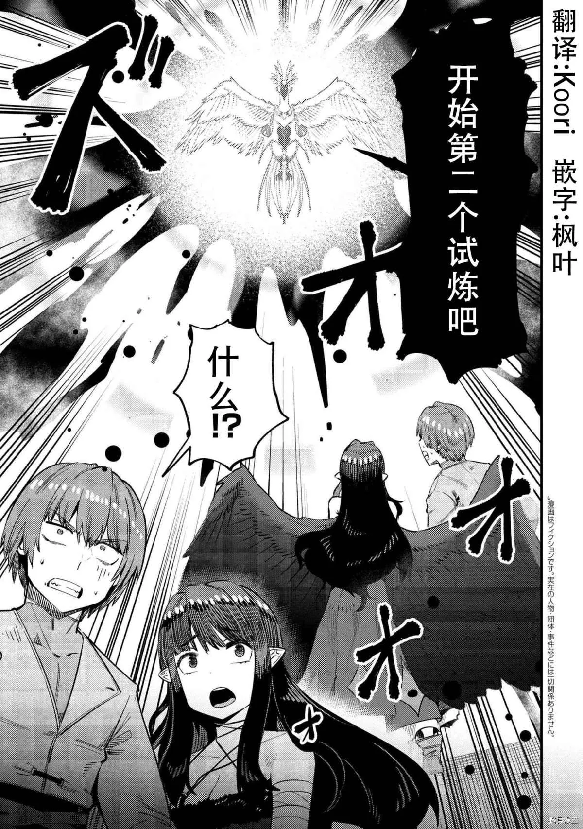 第33话 第1页