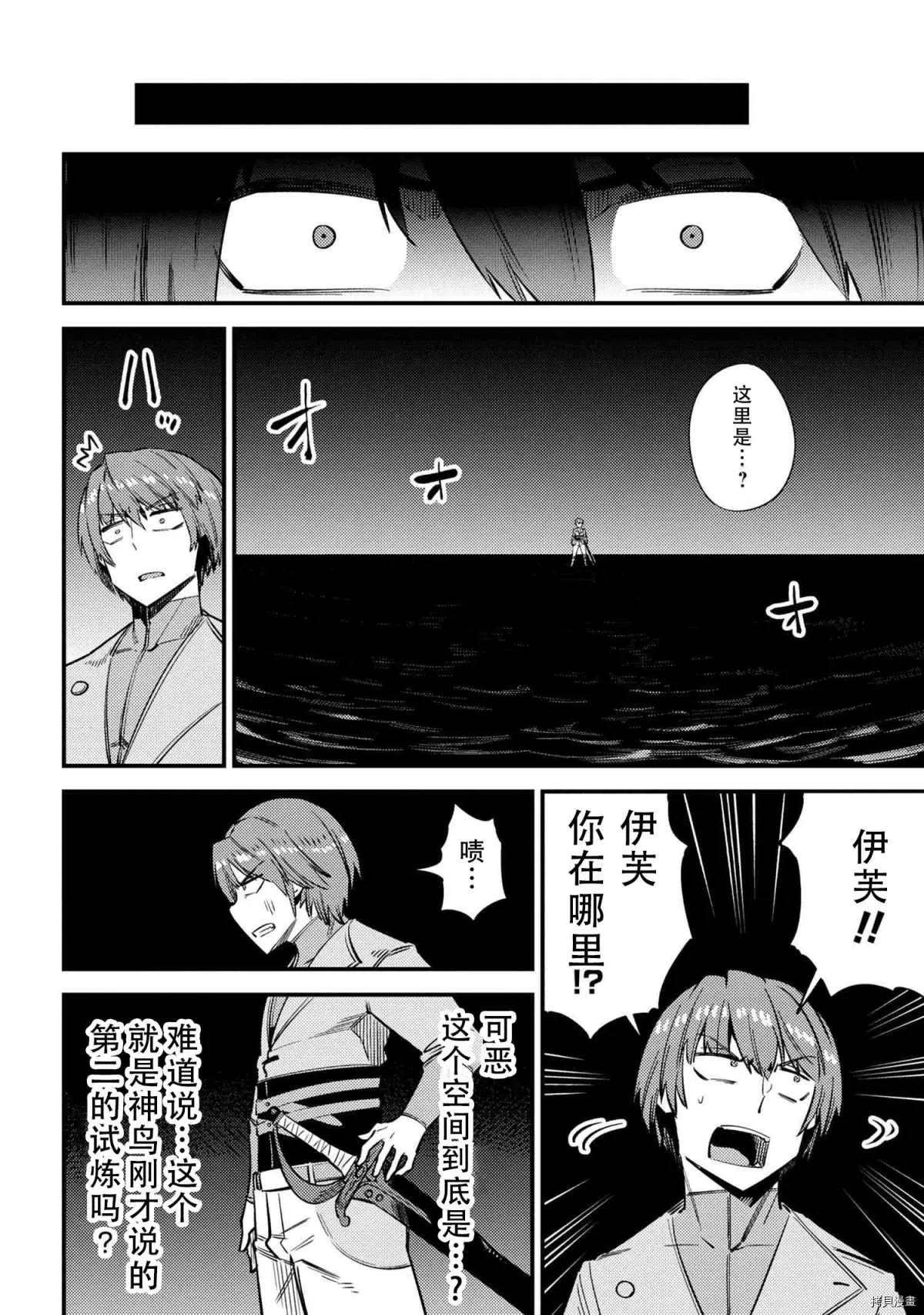 第33话 第2页