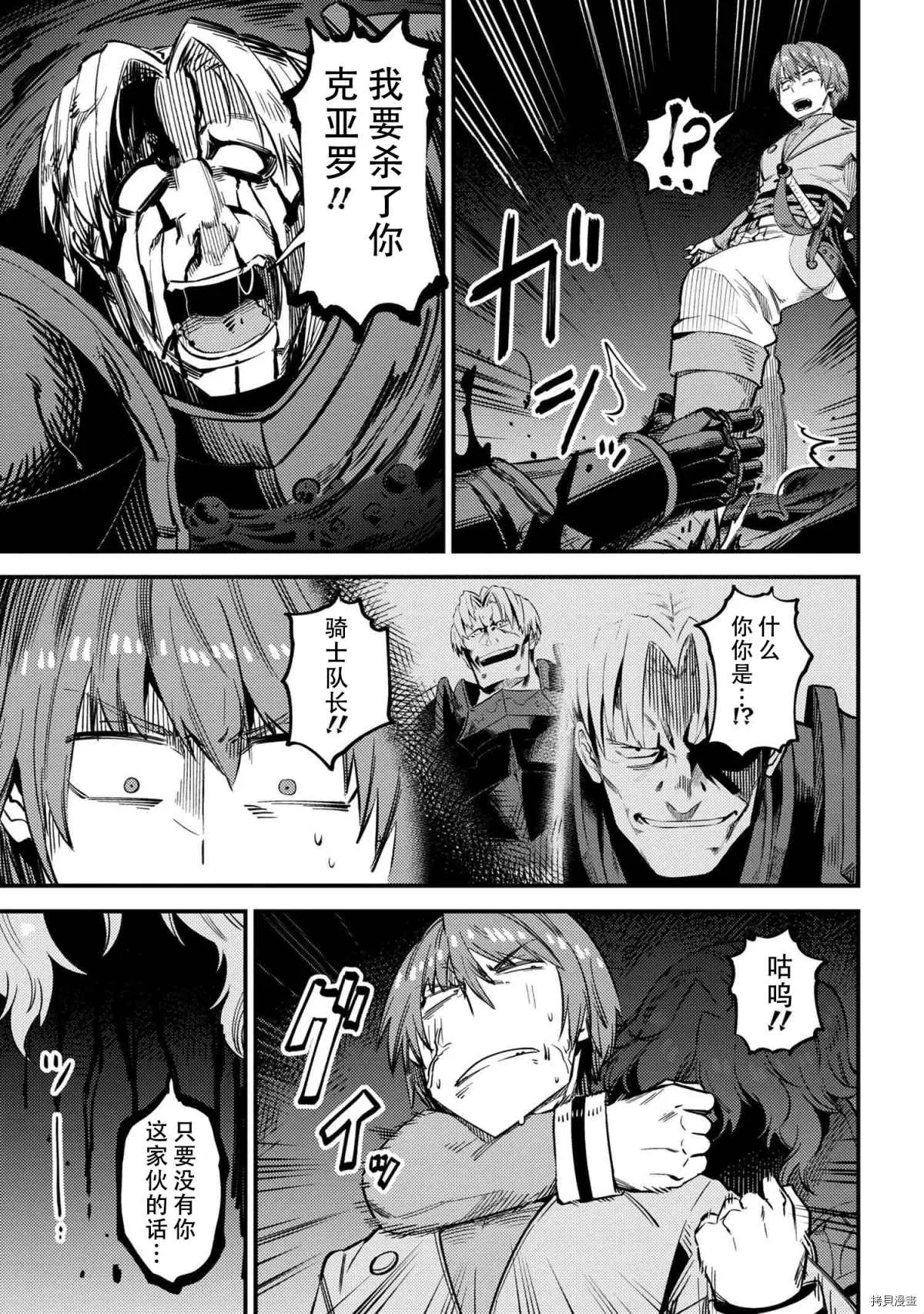 第33话 第3页
