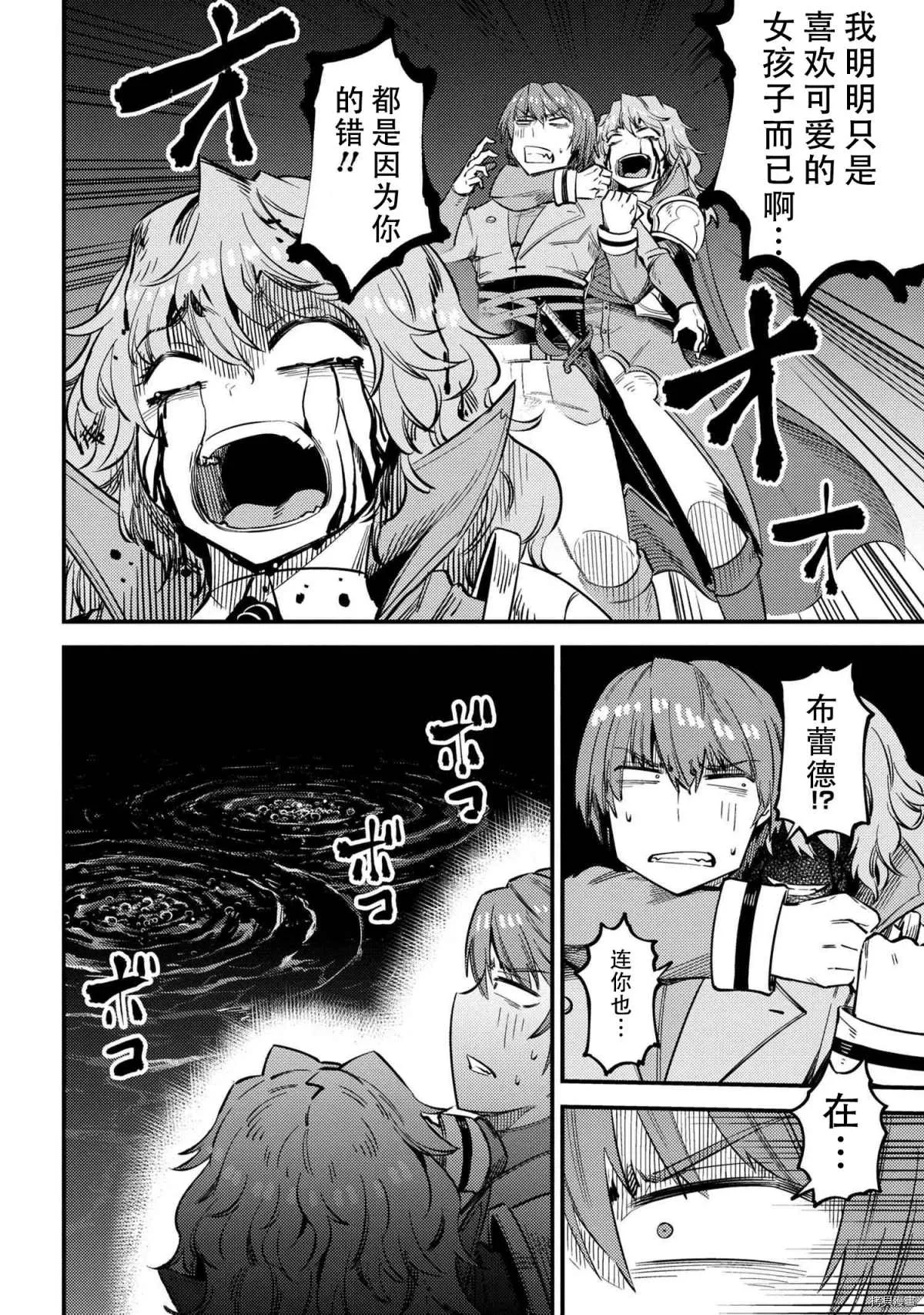 第33话 第4页