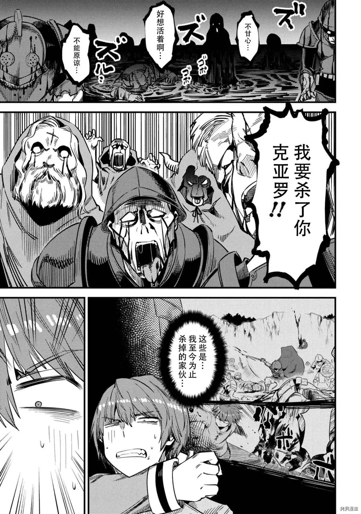 第33话 第5页