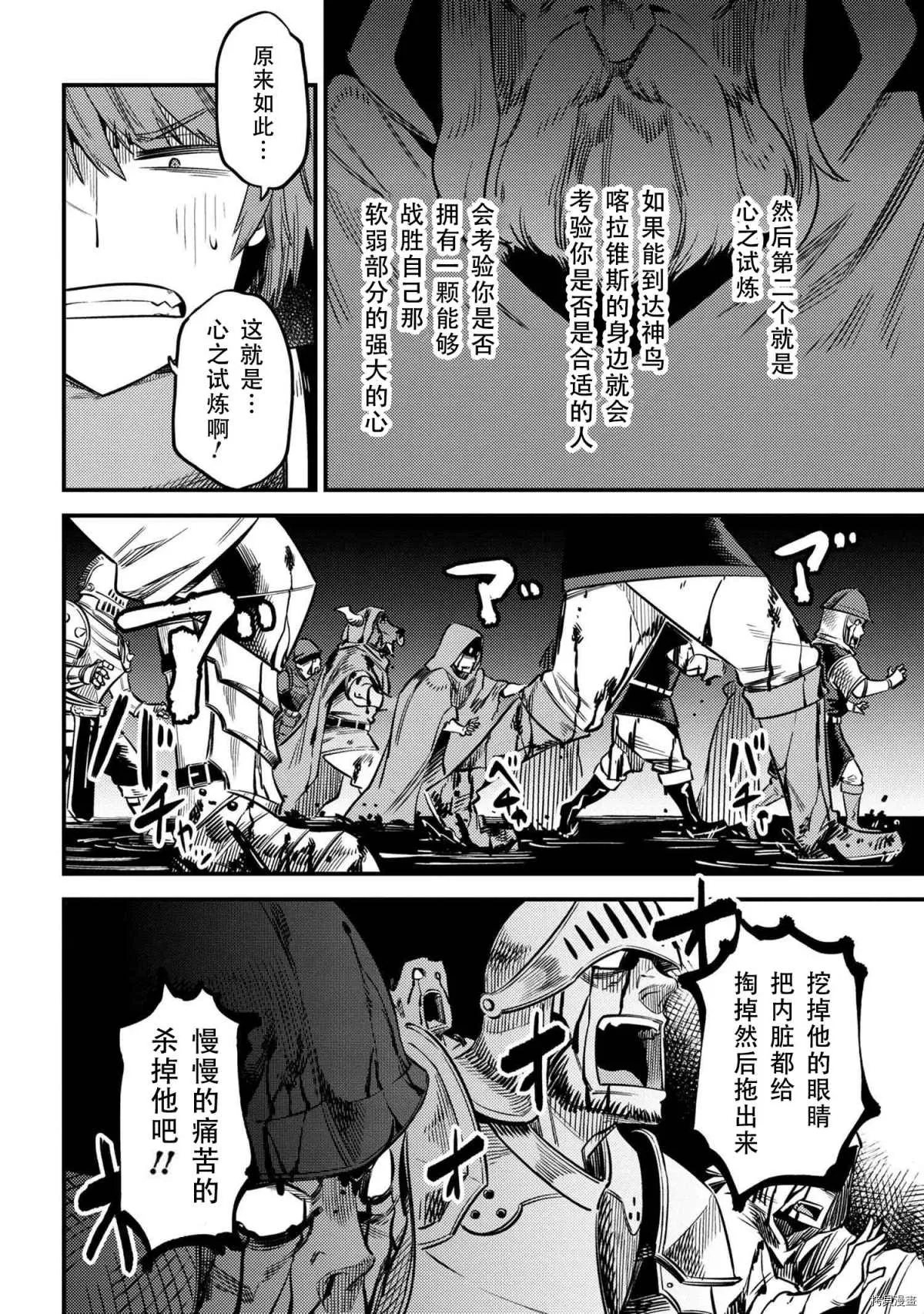 第33话 第6页