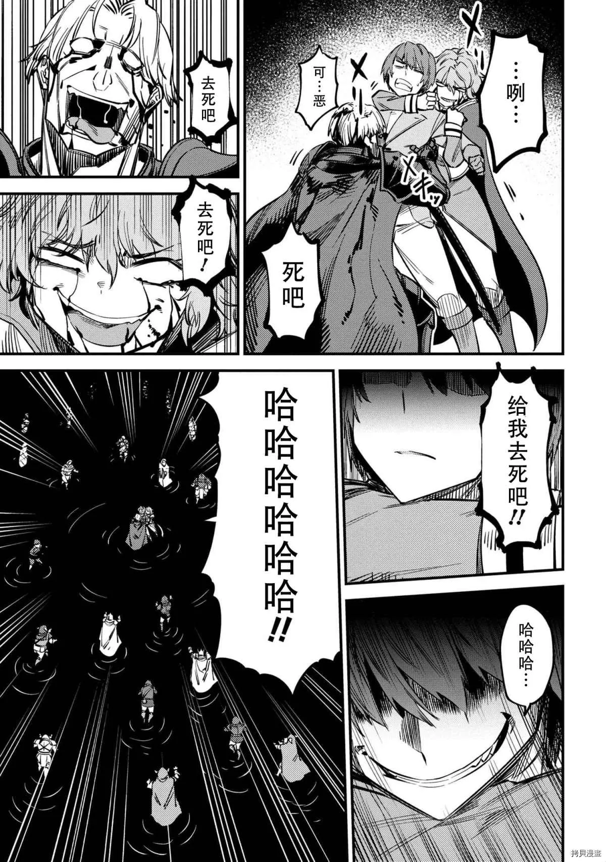 第33话 第7页