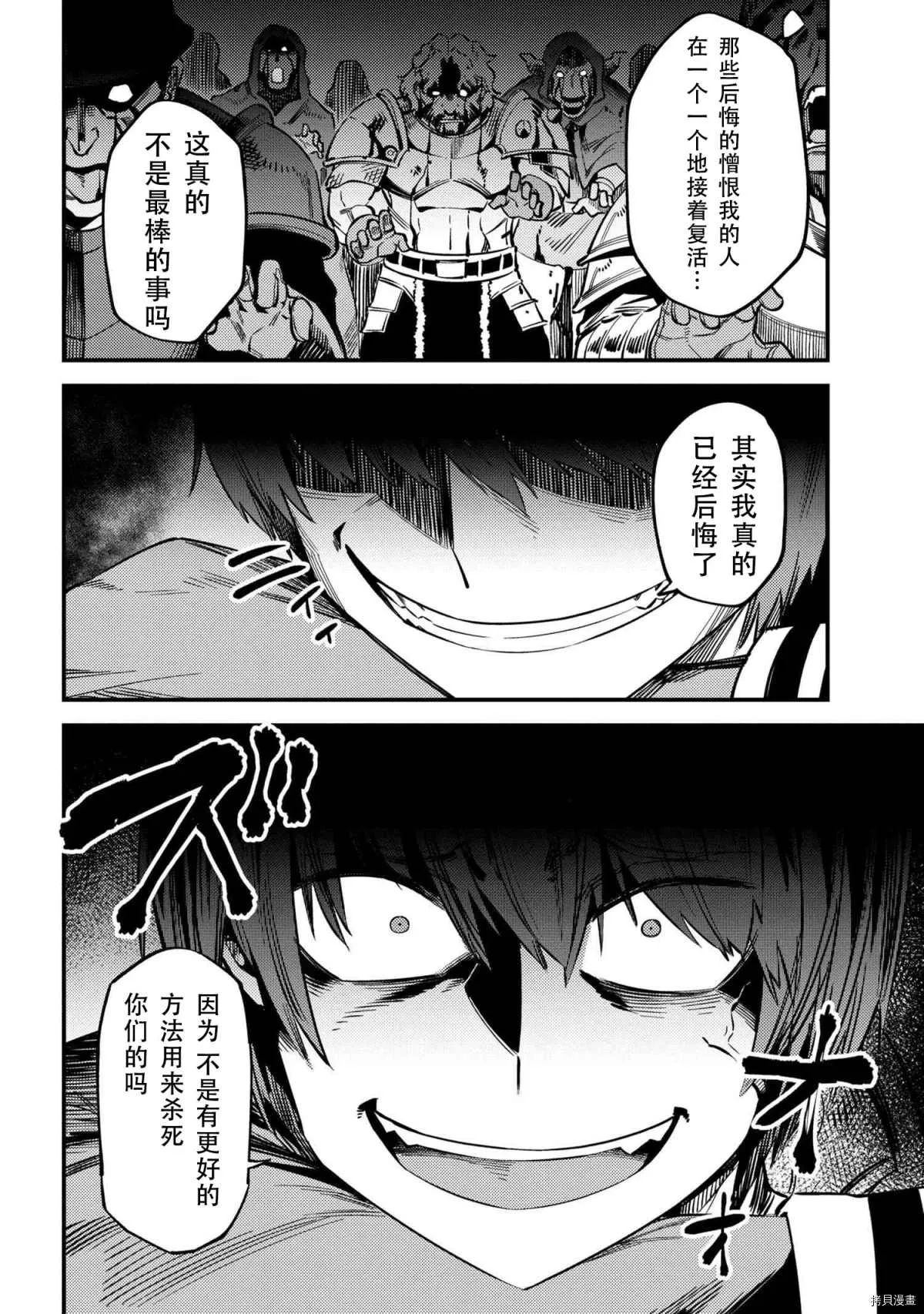 第33话 第8页