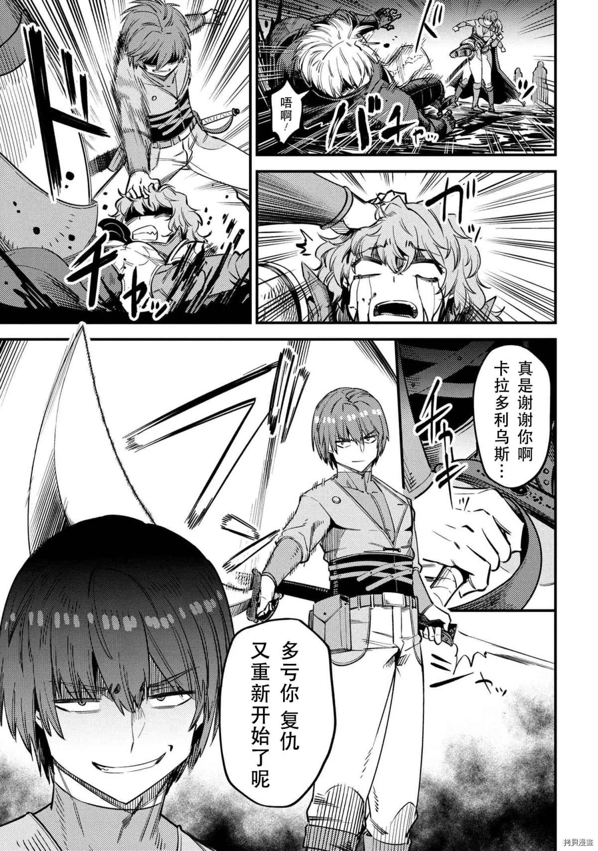 第33话 第9页