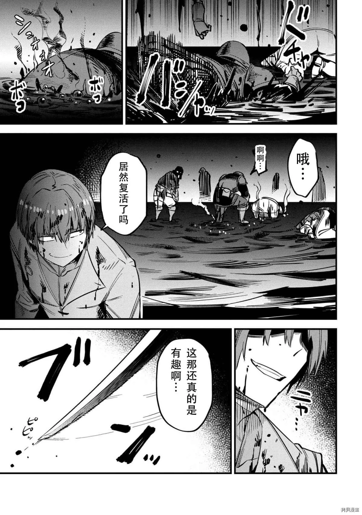 第33话 第11页
