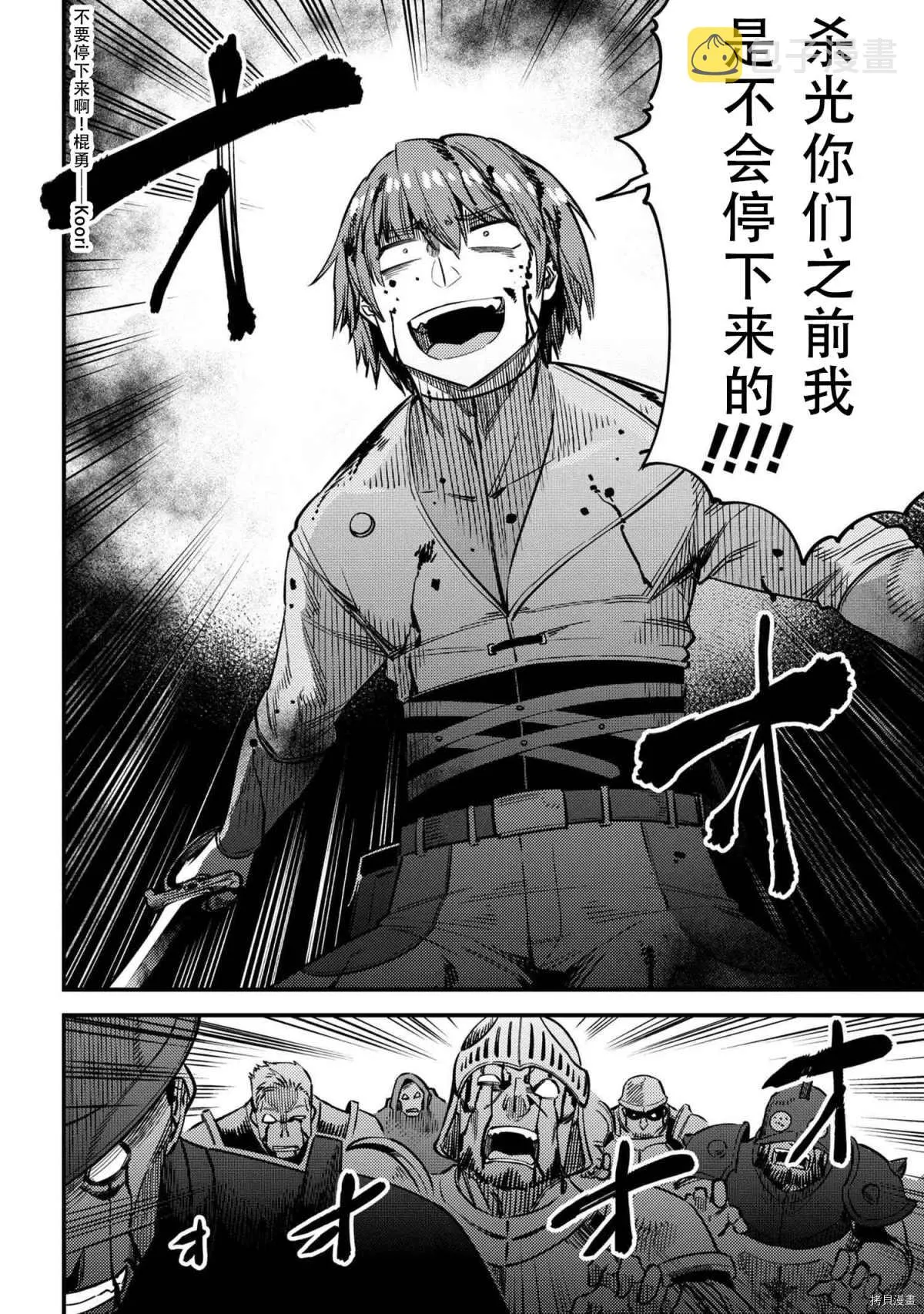 第33话 第12页