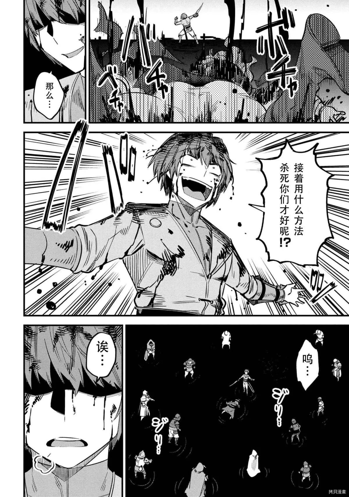 第33话 第14页