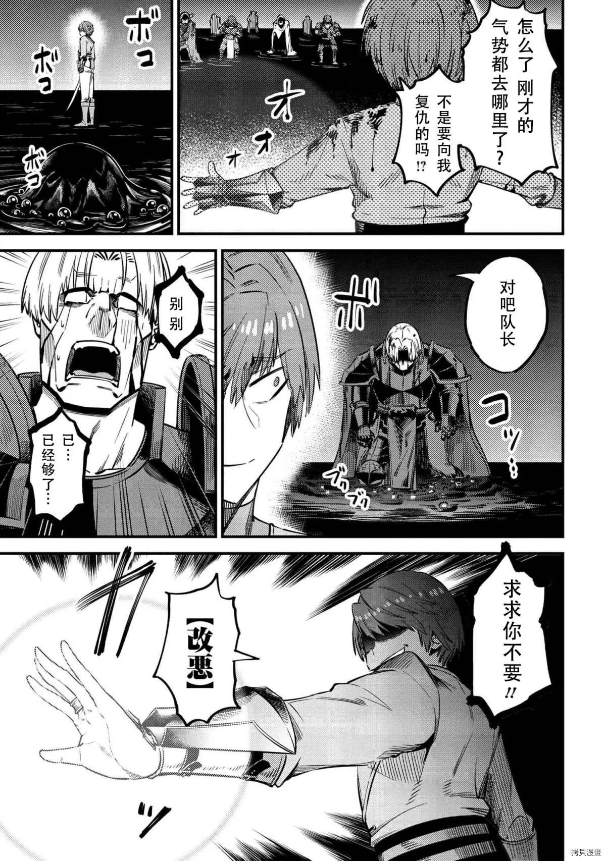 第33话 第15页