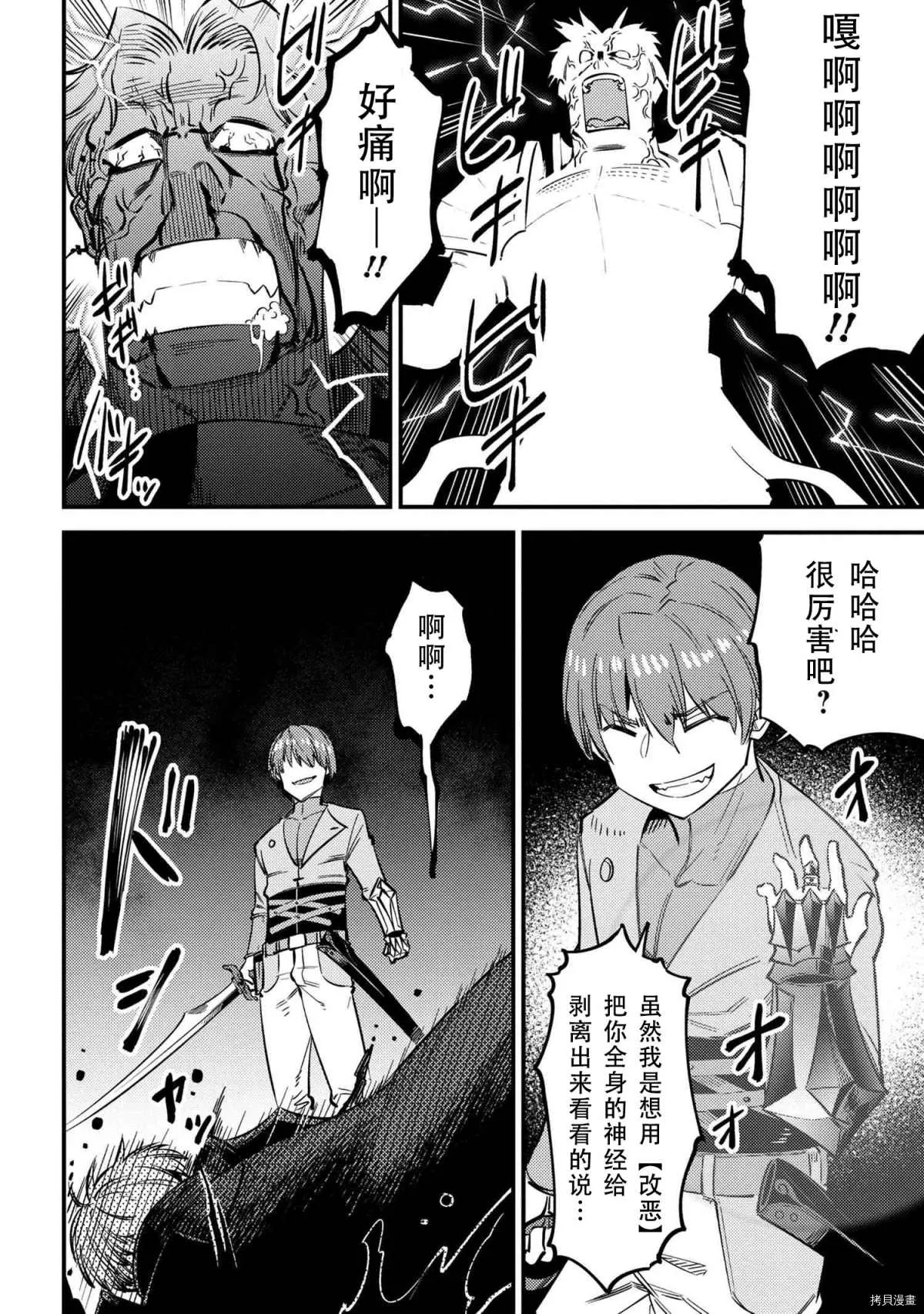 第33话 第16页
