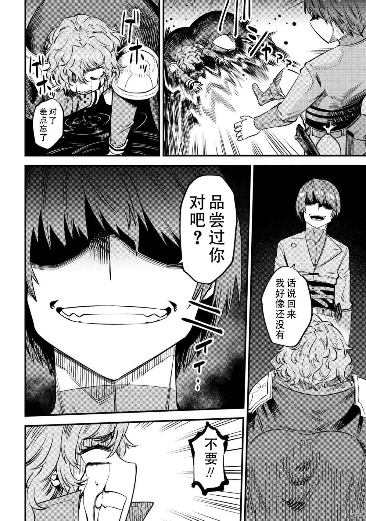 第33话 第18页