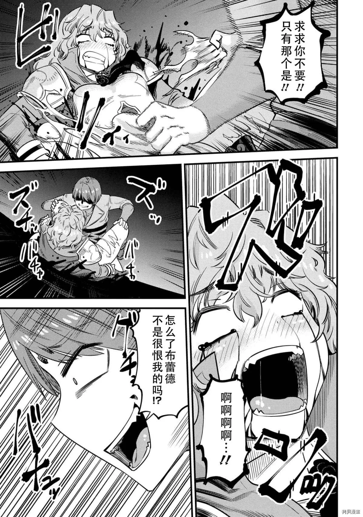 第33话 第19页