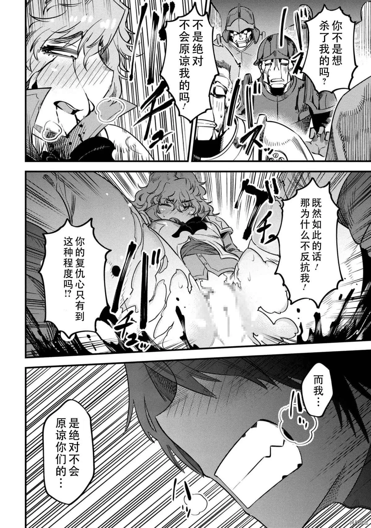 第33话 第20页