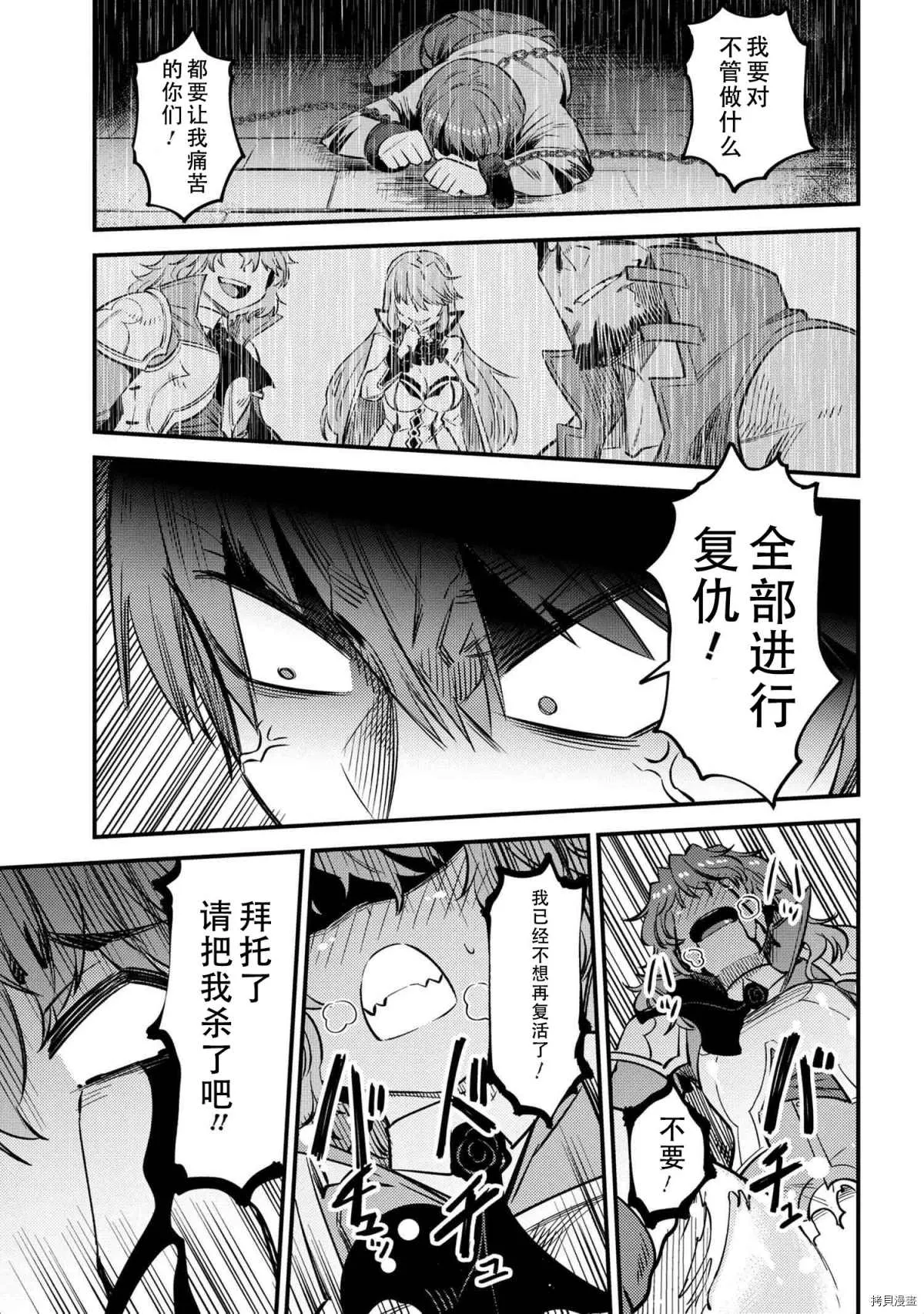 第33话 第21页