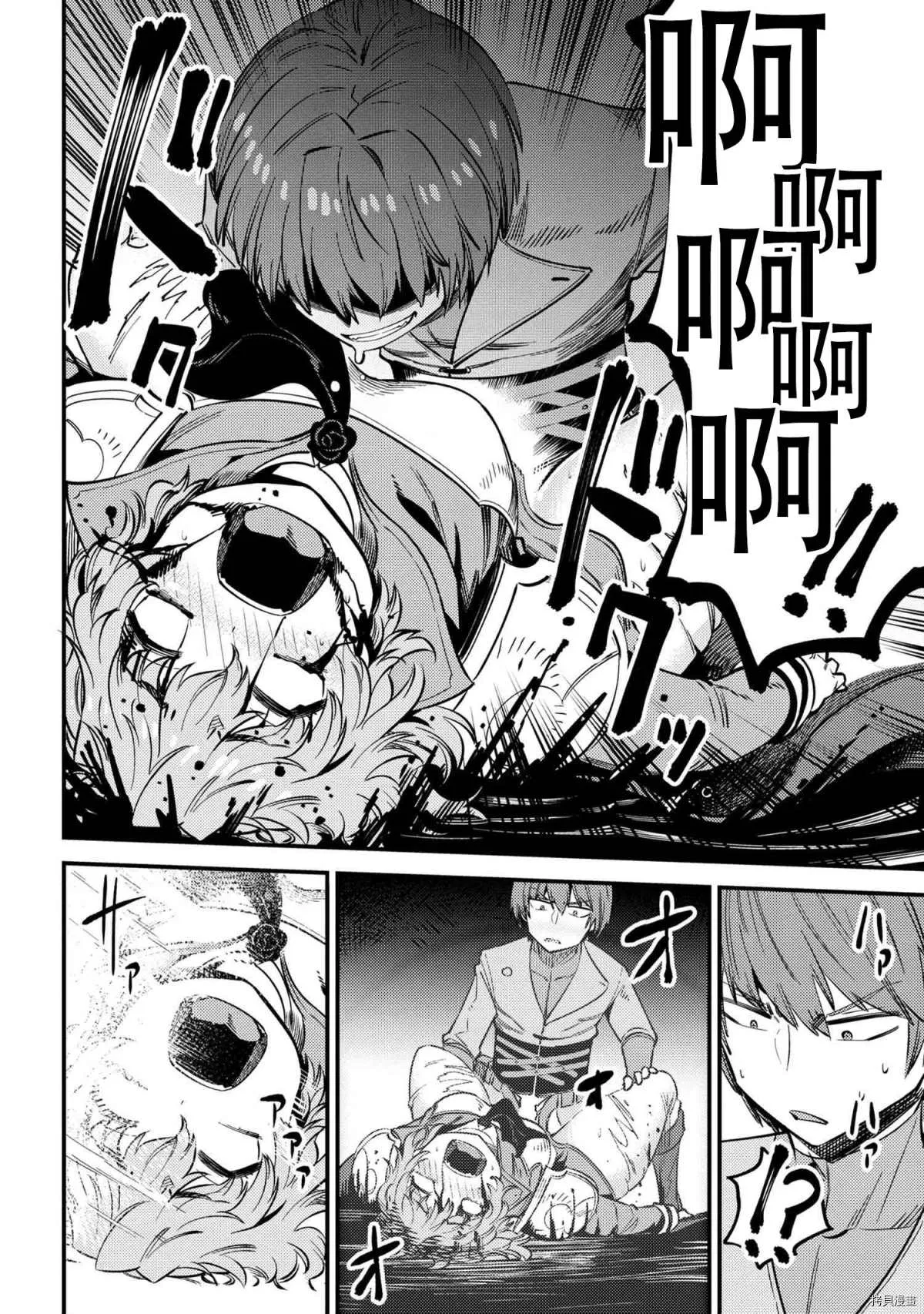 第33话 第22页