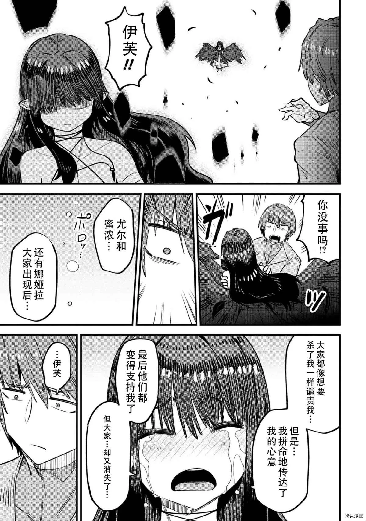 第33话 第25页