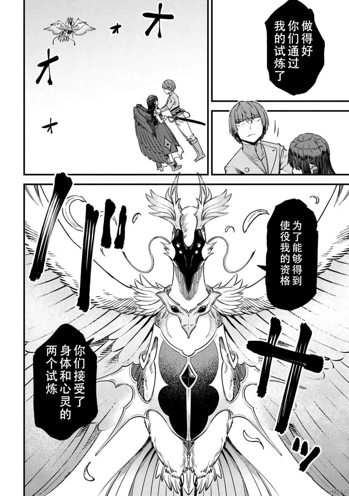 第33话 第26页