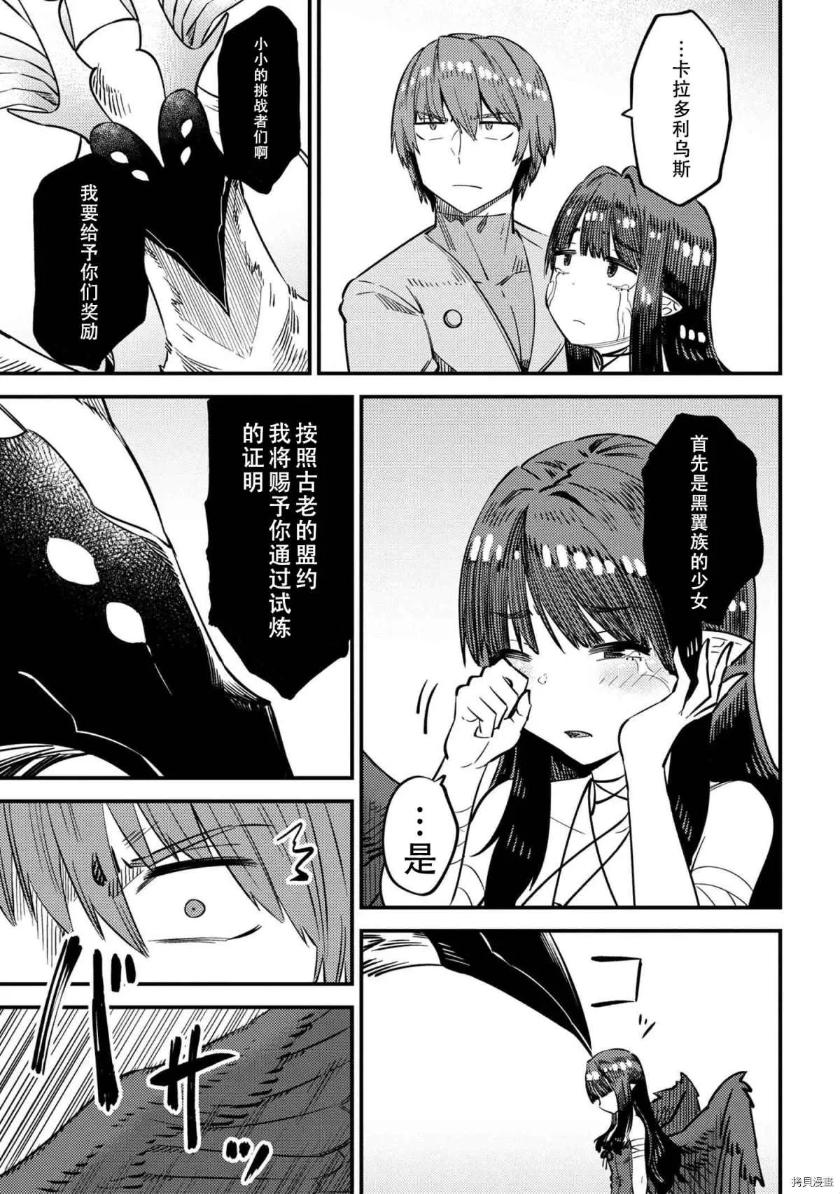 第33话 第27页