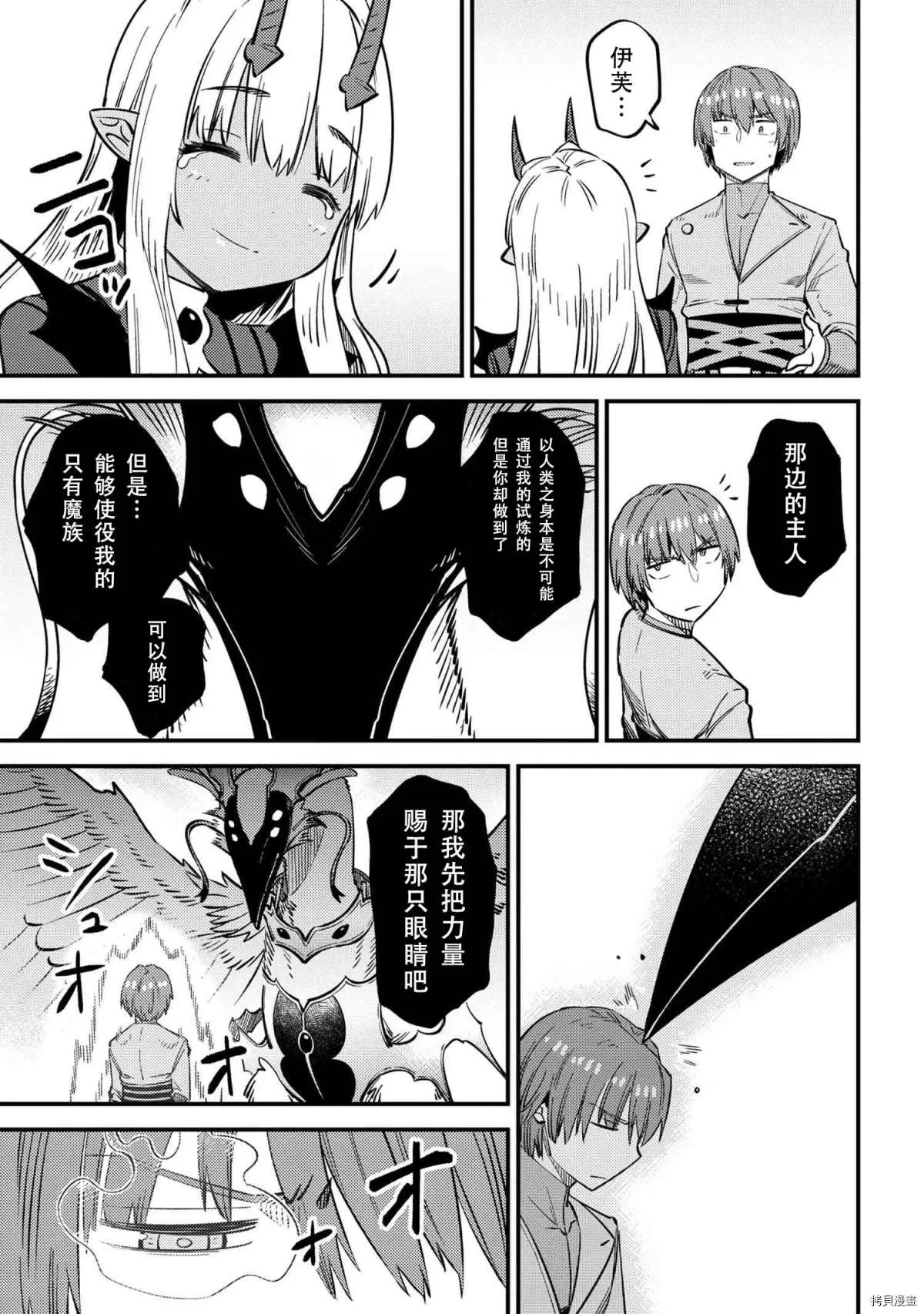 第33话 第29页